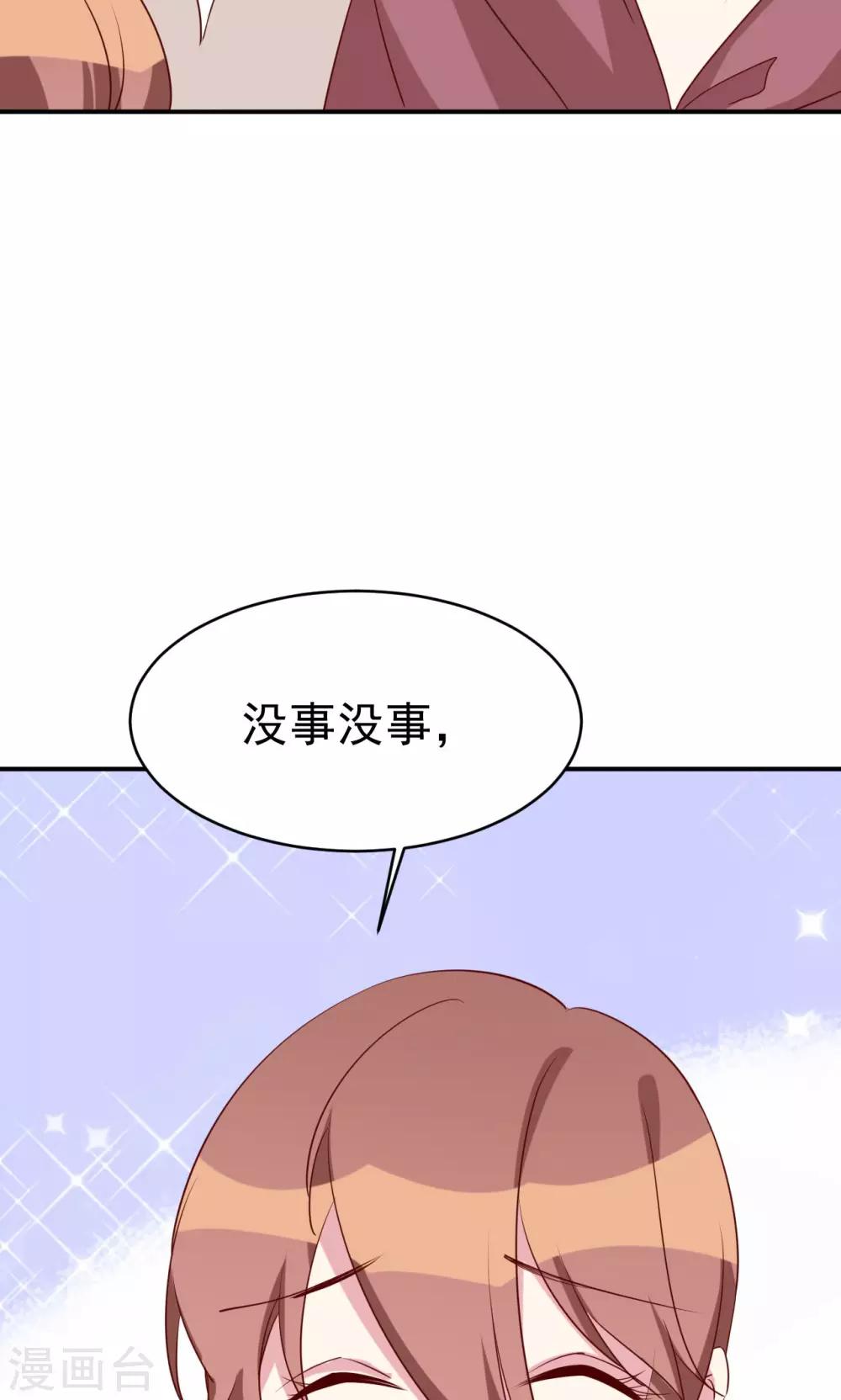 第31话 关系暴露-第33话