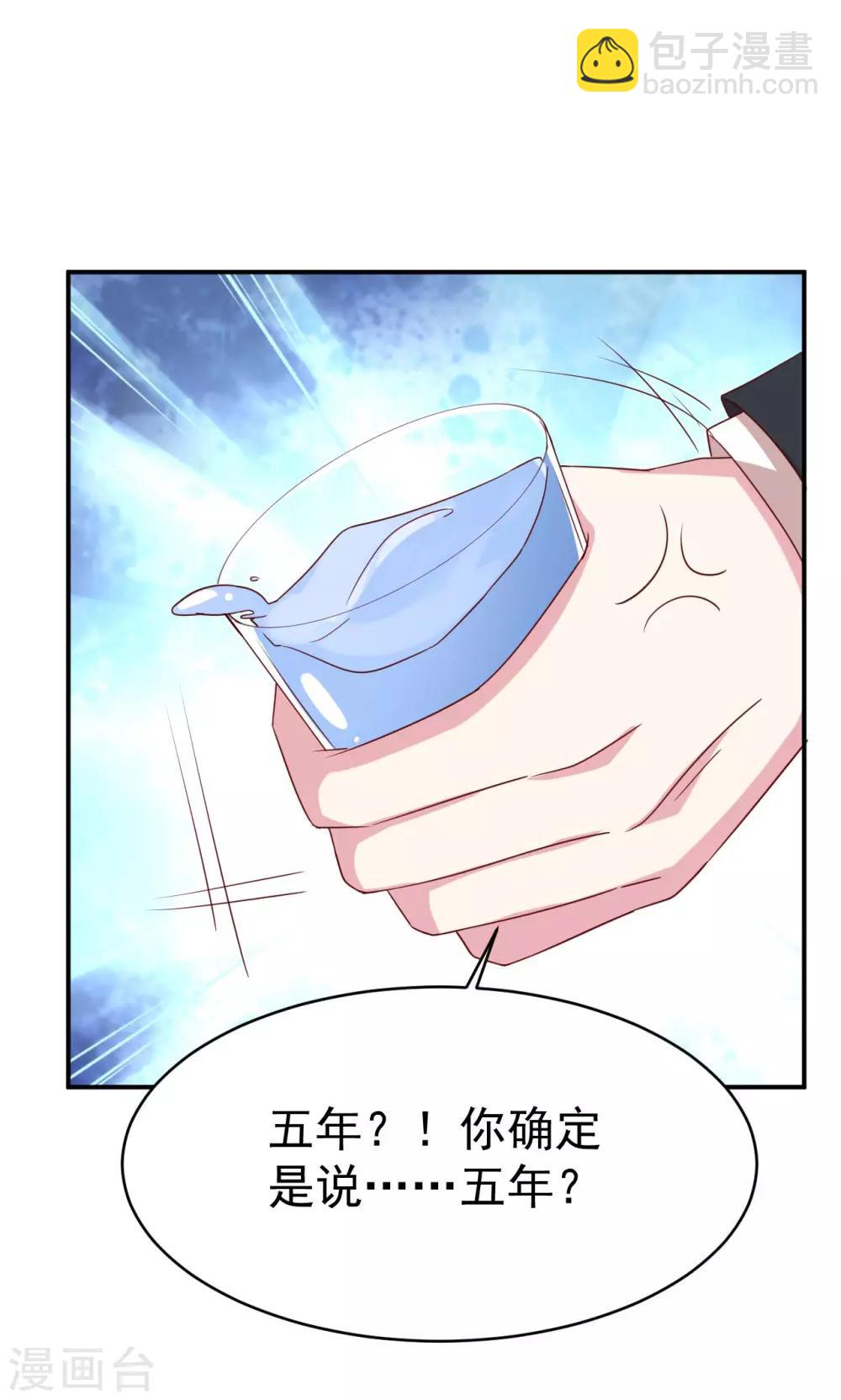 第31话 关系暴露-第33话