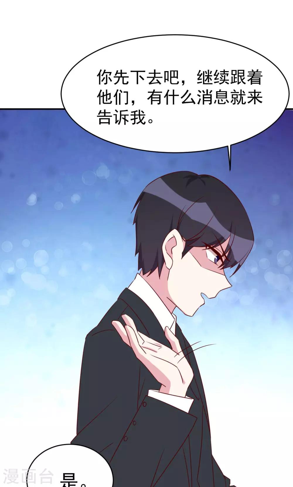 第31话 关系暴露-第33话