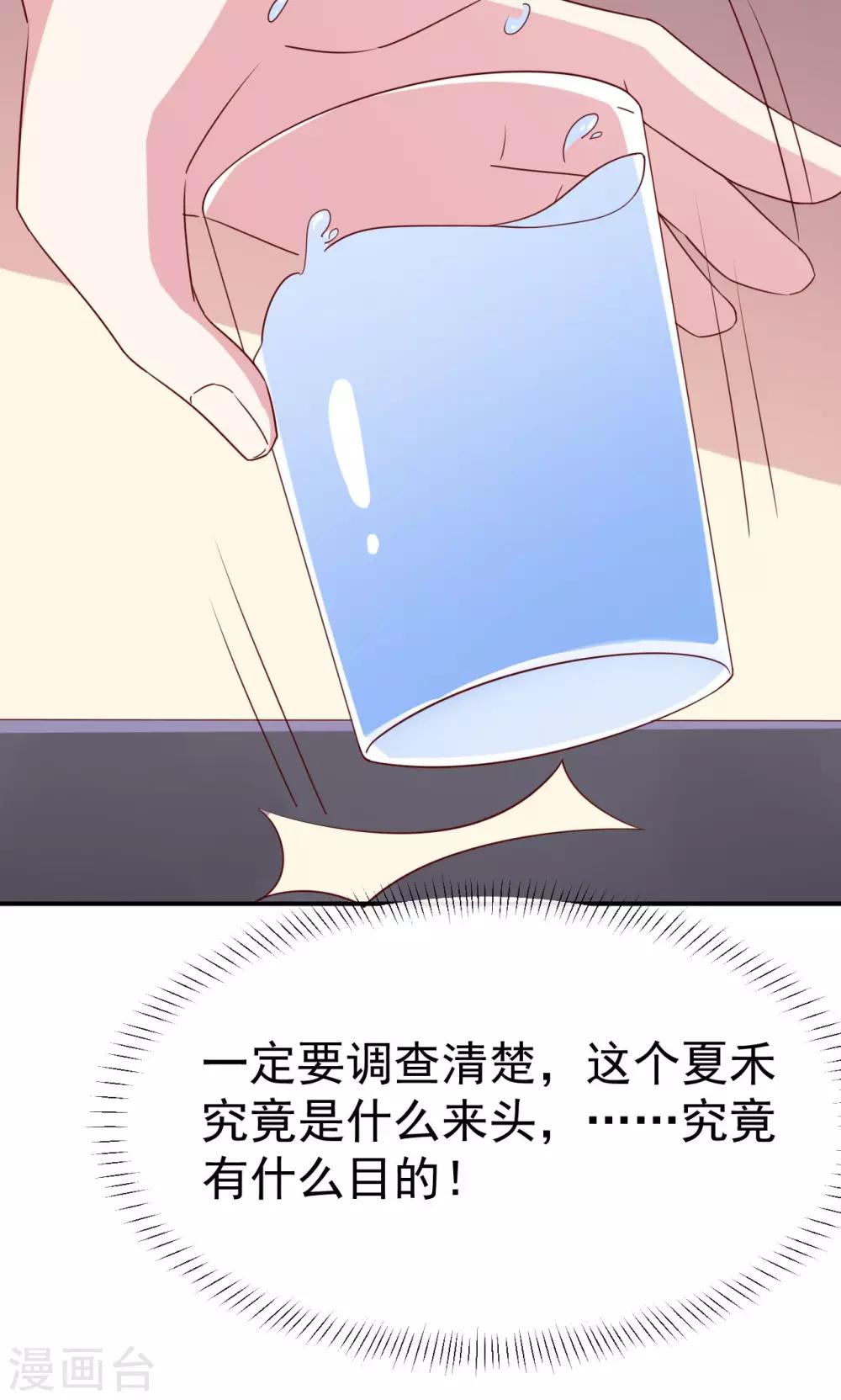 第31话 关系暴露-第33话