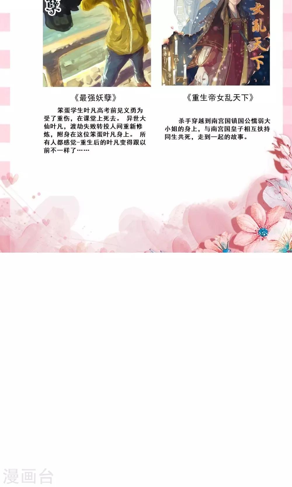 第31话 关系暴露-第33话