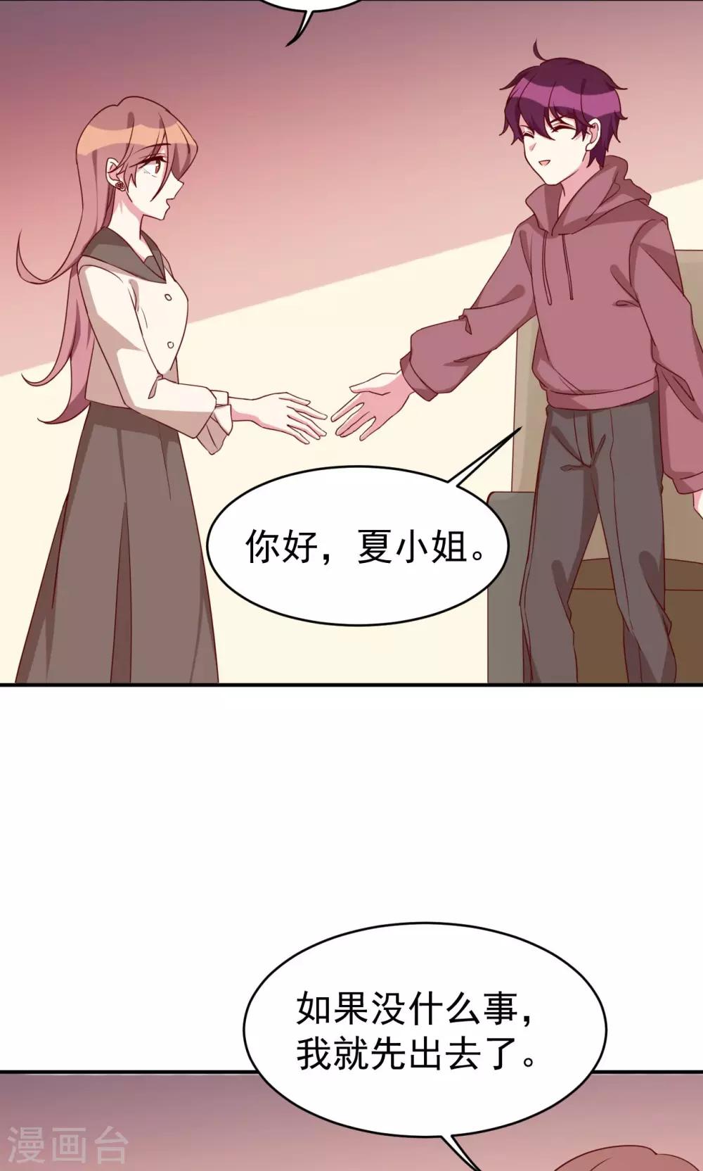 第31话 关系暴露-第33话