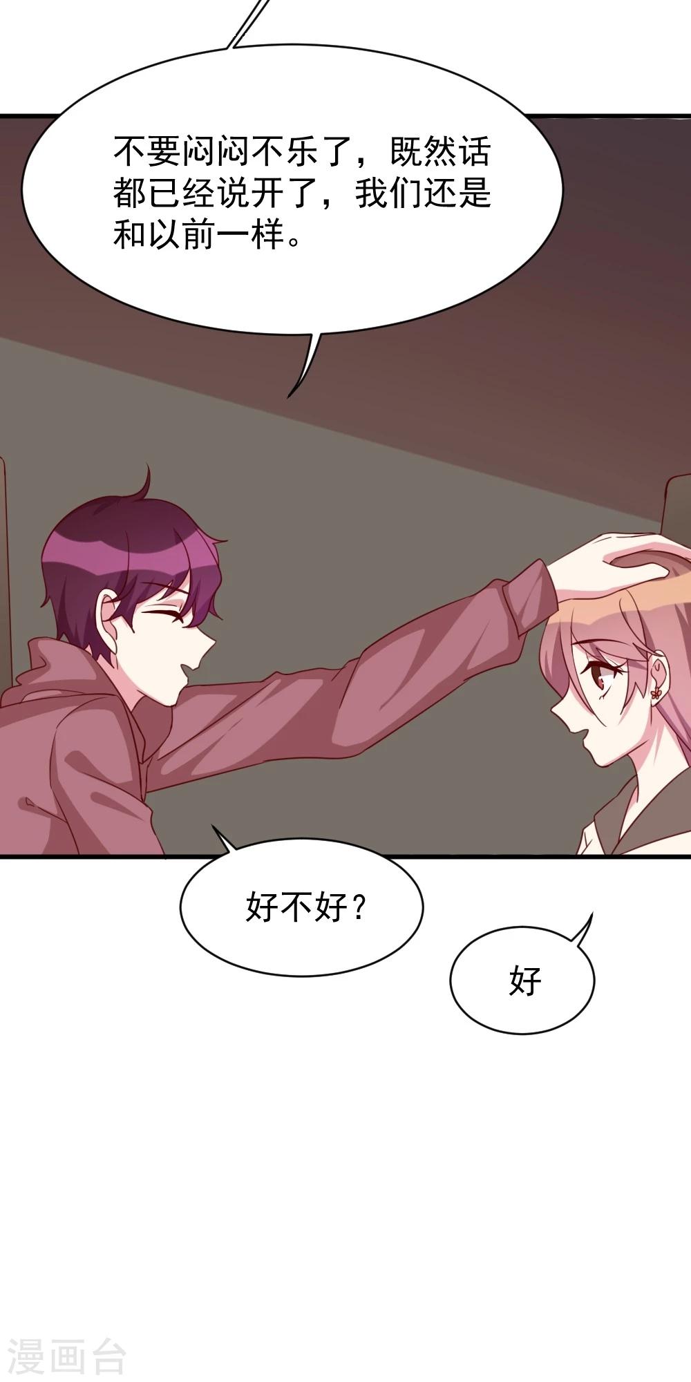 第37话 心悸-第39话