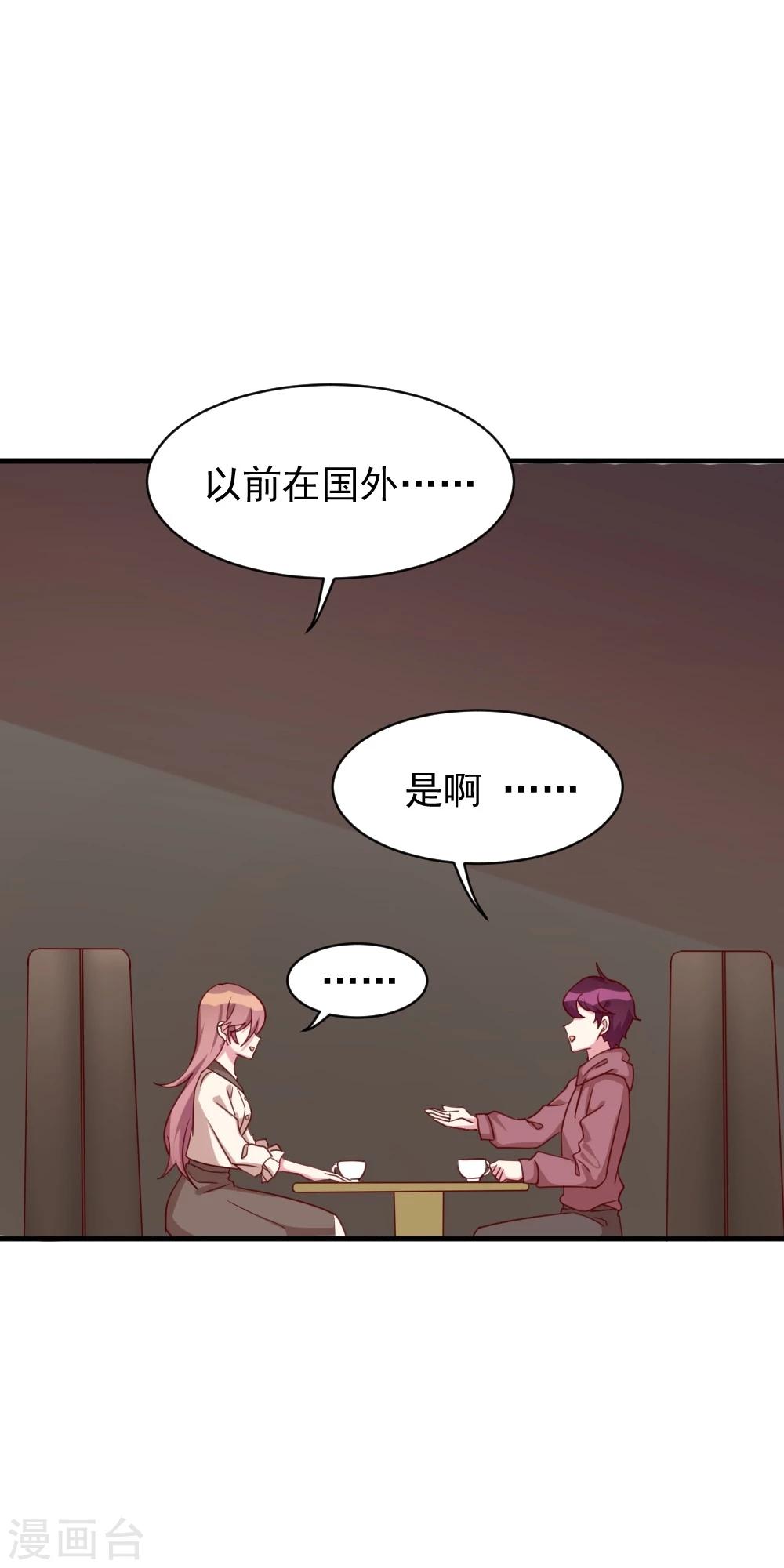 第37话 心悸-第39话