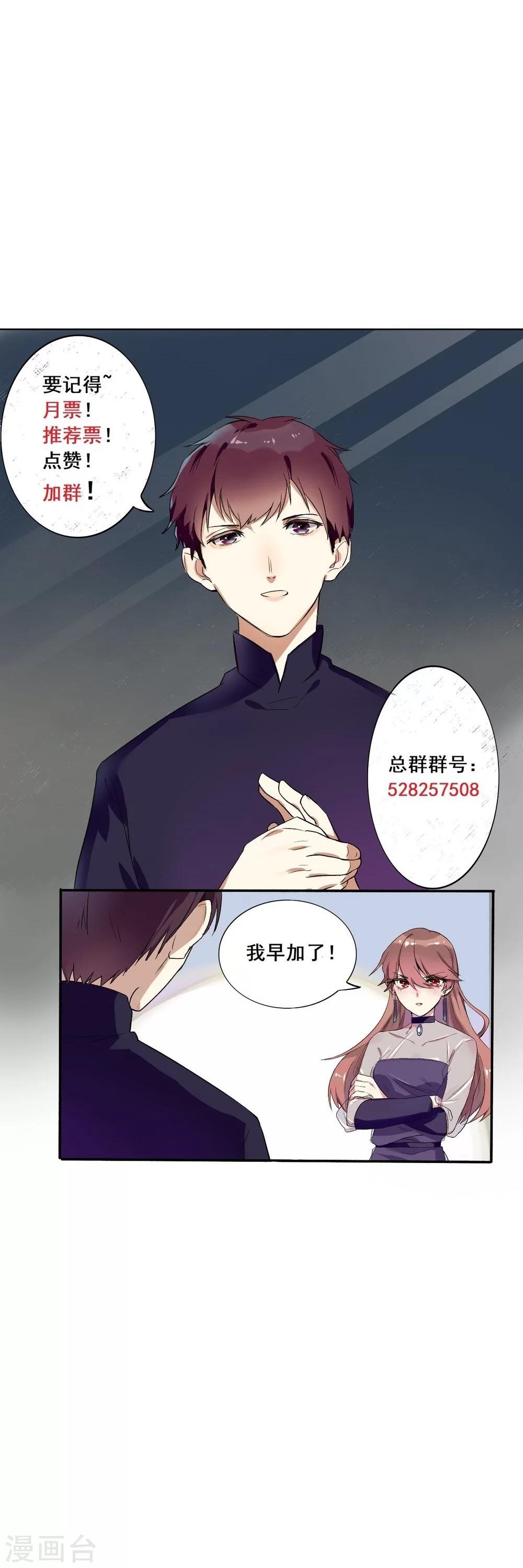 第37话 心悸-第39话