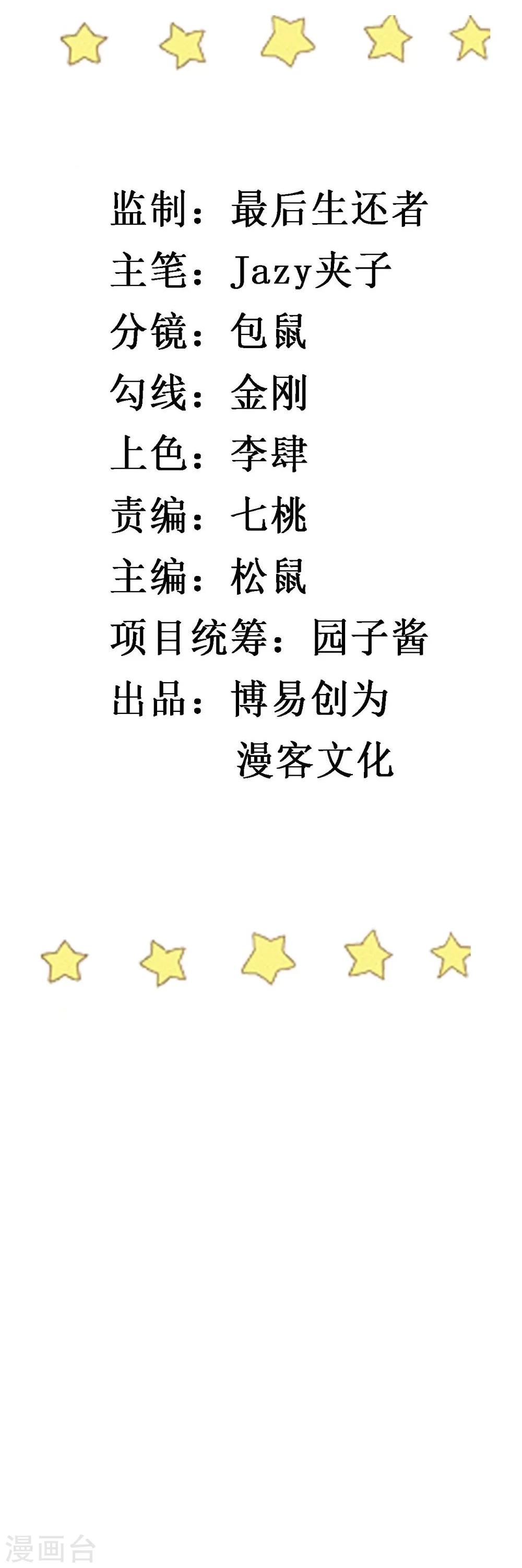 第37话 心悸-第39话