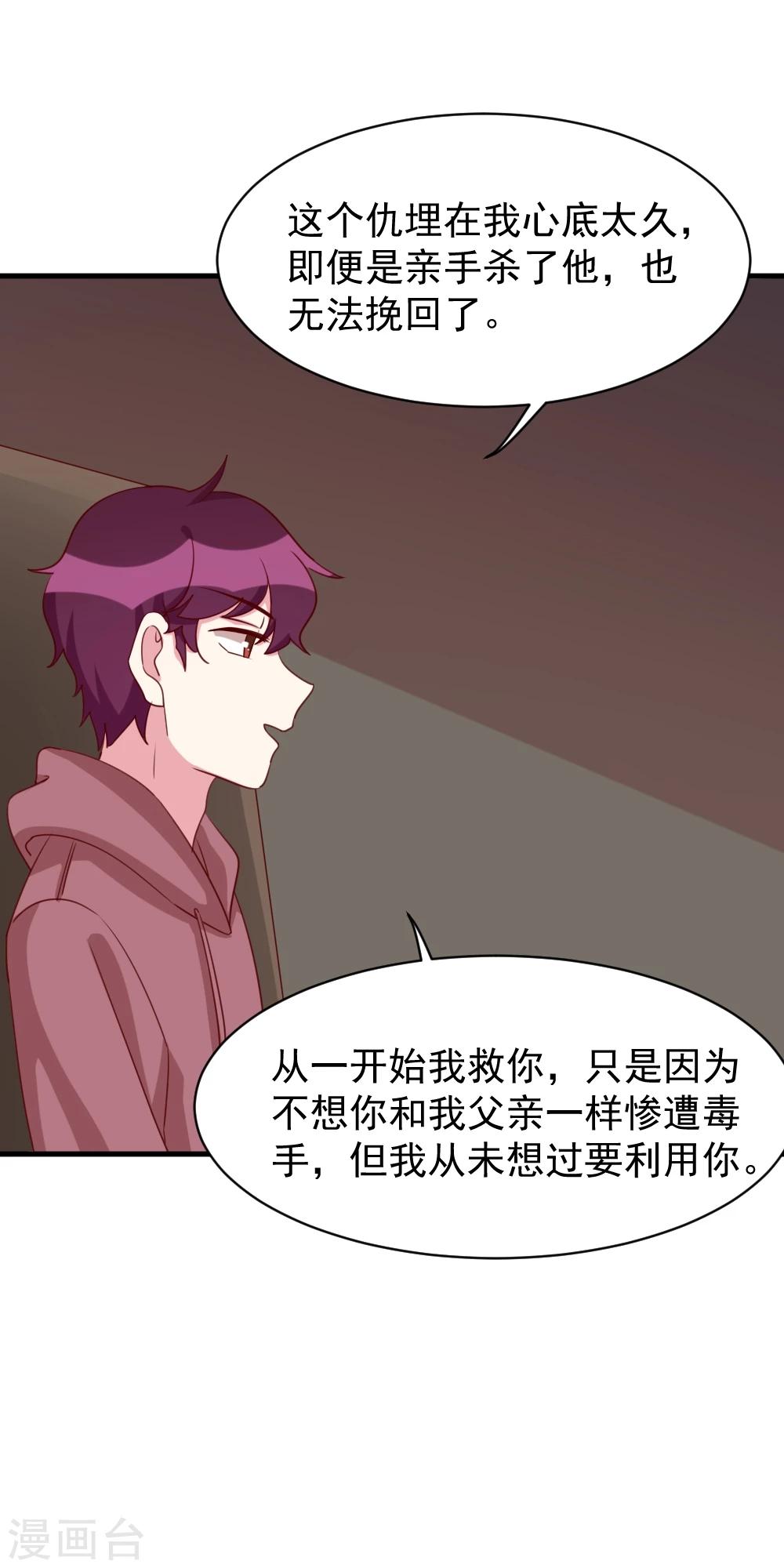 第37话 心悸-第39话