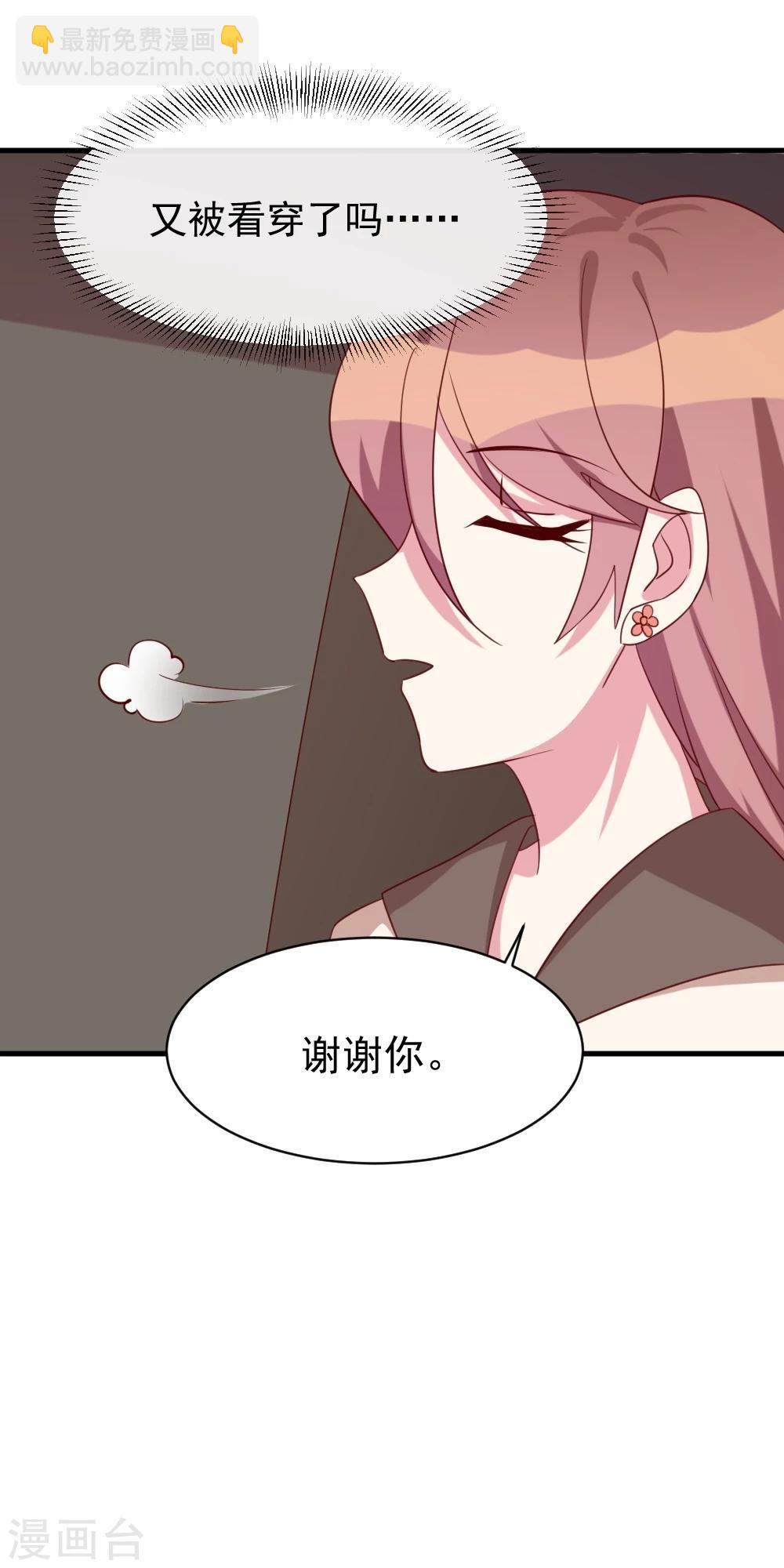 第37话 心悸-第39话