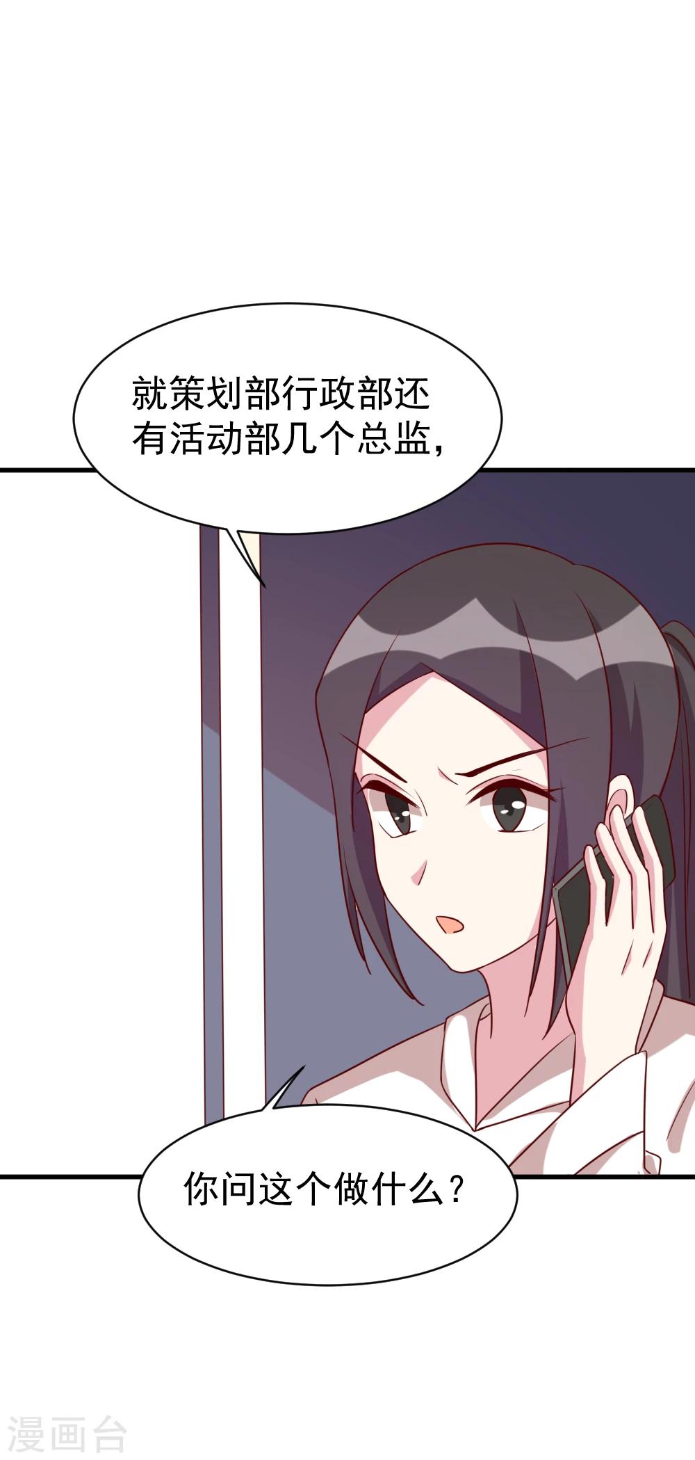 第51话 打给夏禾的电话-第53话