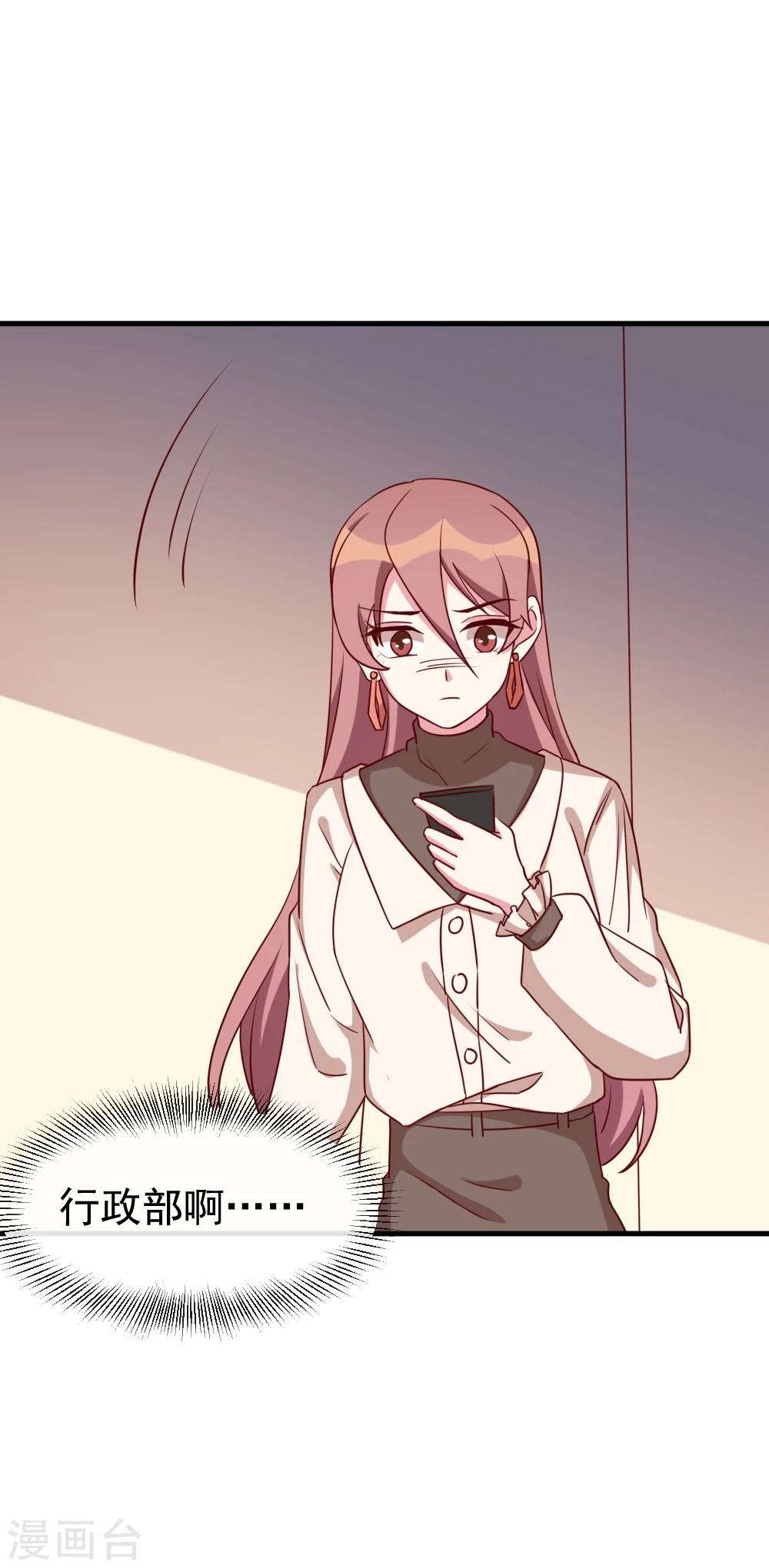 第51话 打给夏禾的电话-第53话