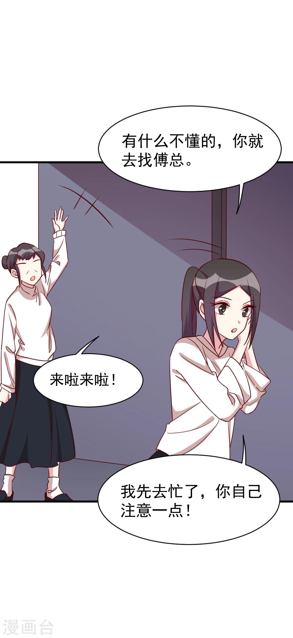 第51话 打给夏禾的电话-第53话