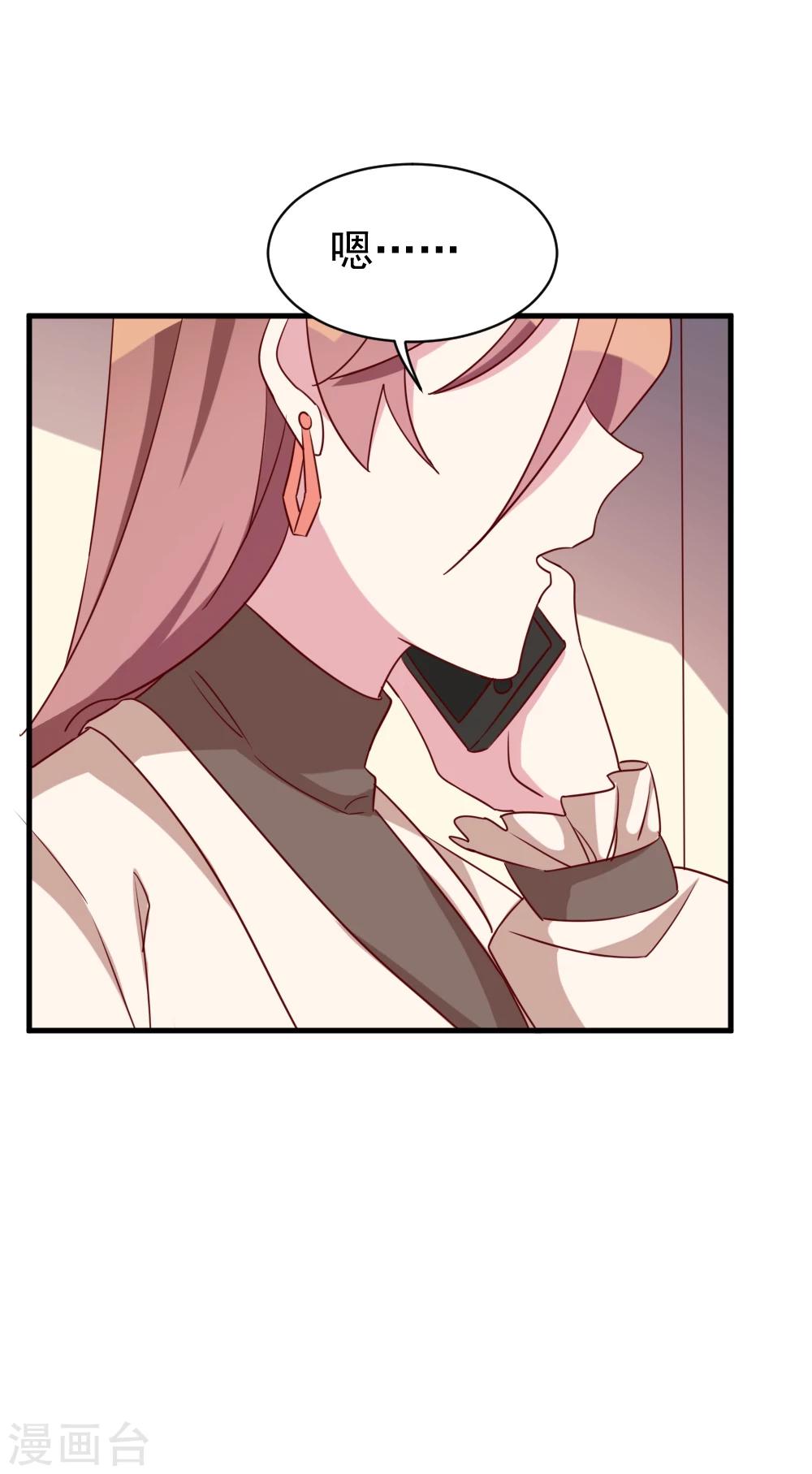 第51话 打给夏禾的电话-第53话