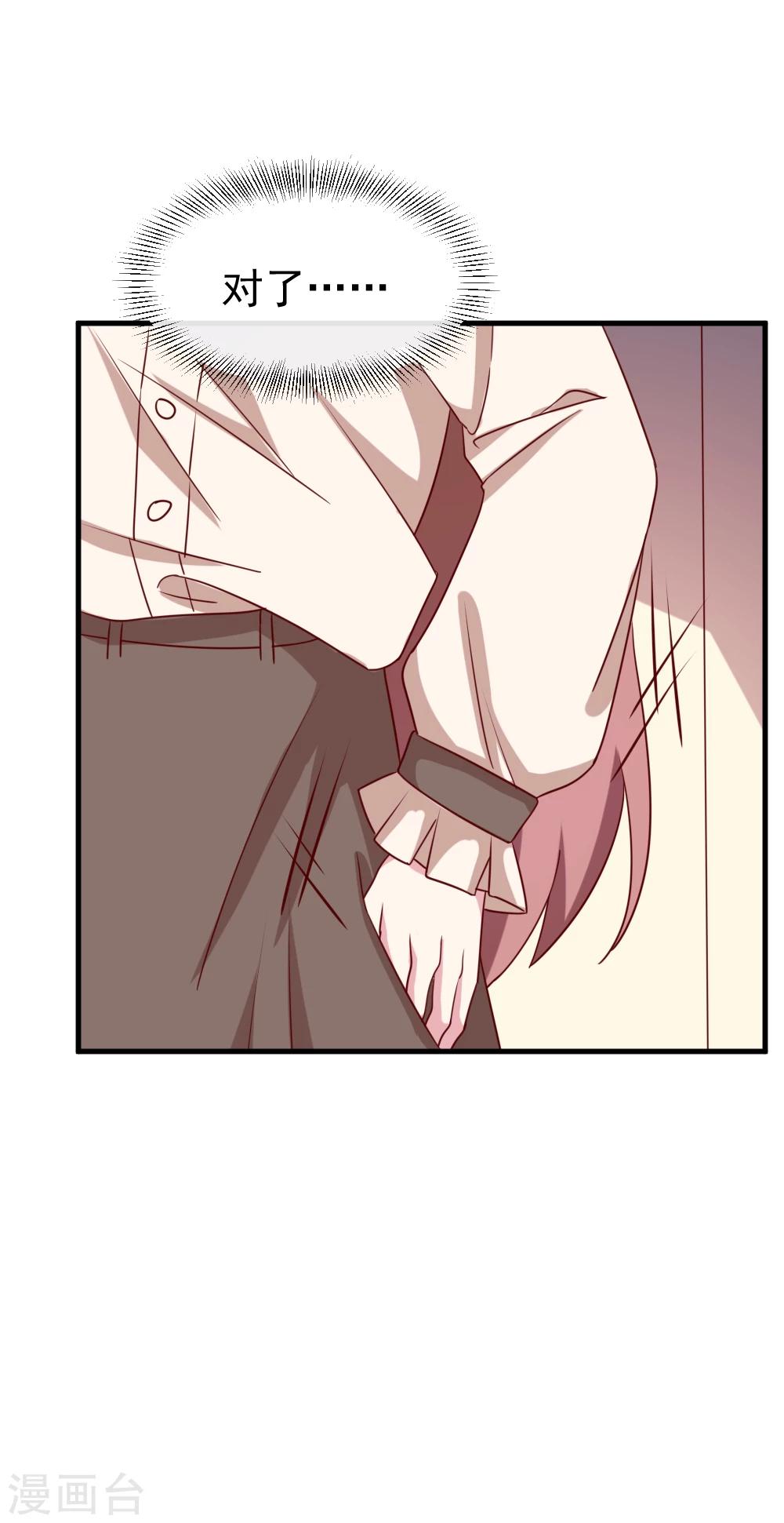 第51话 打给夏禾的电话-第53话