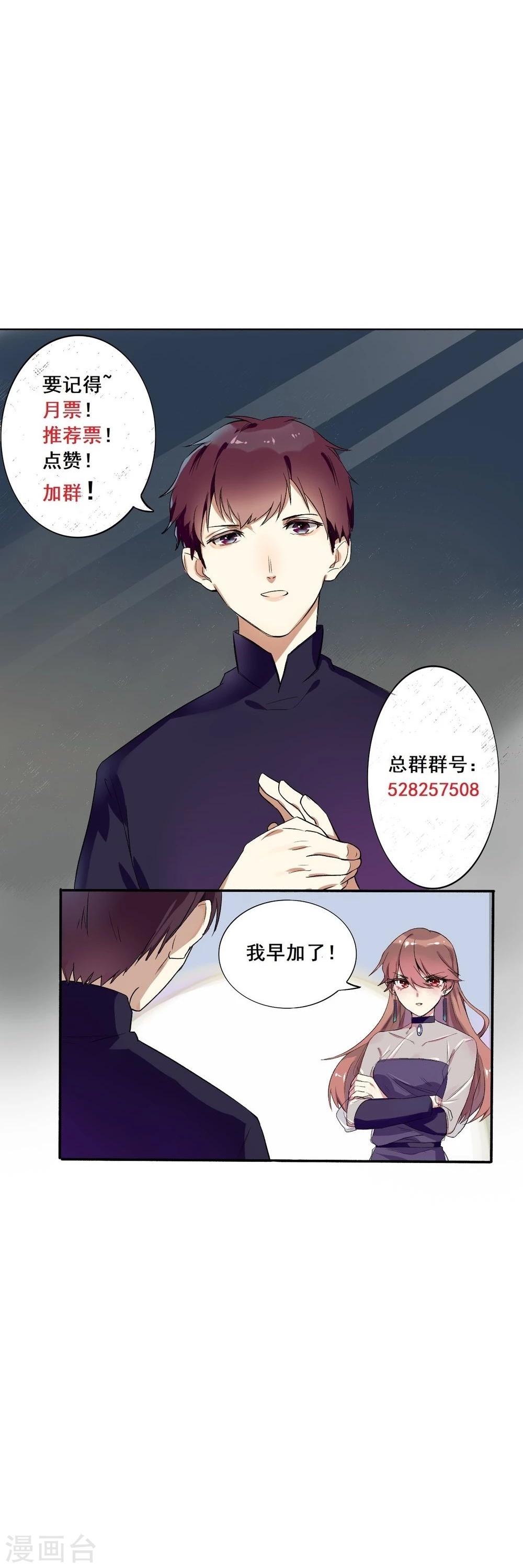 第51话 打给夏禾的电话-第53话