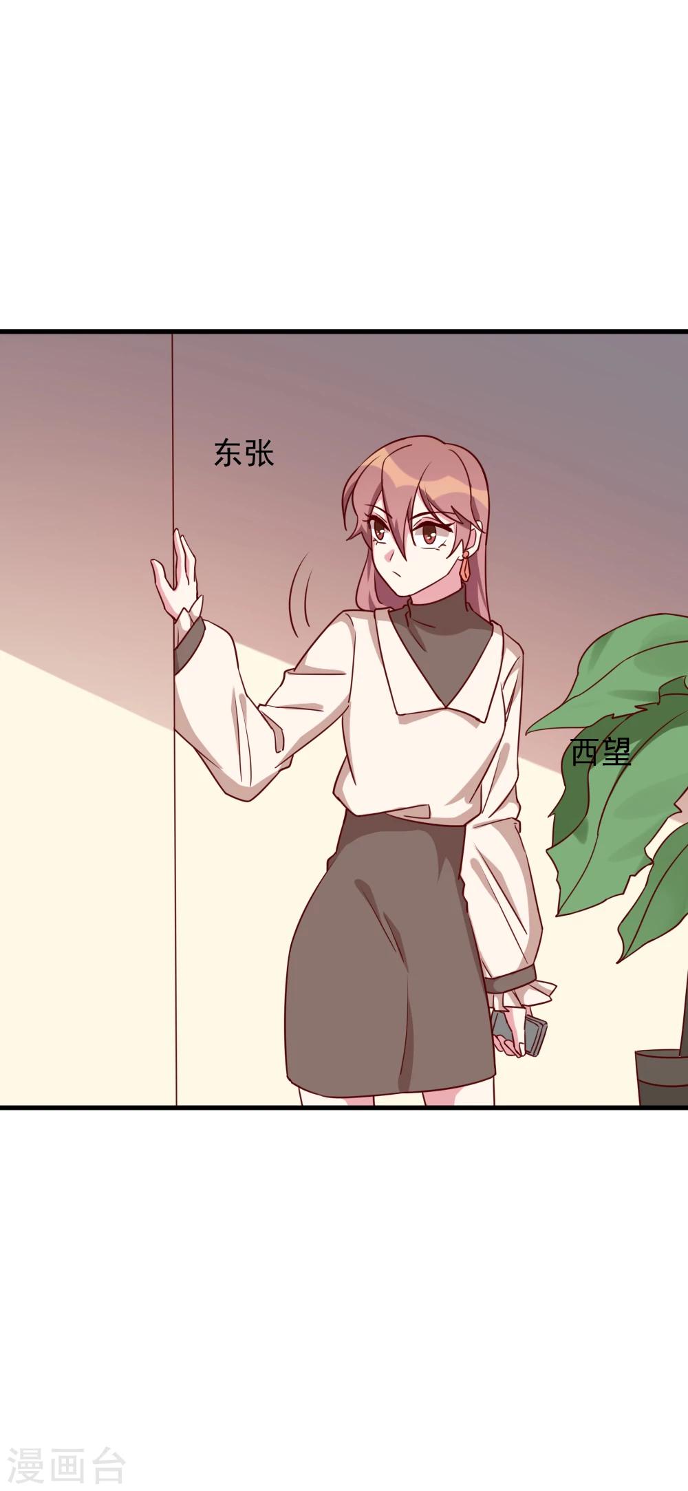 第51话 打给夏禾的电话-第53话