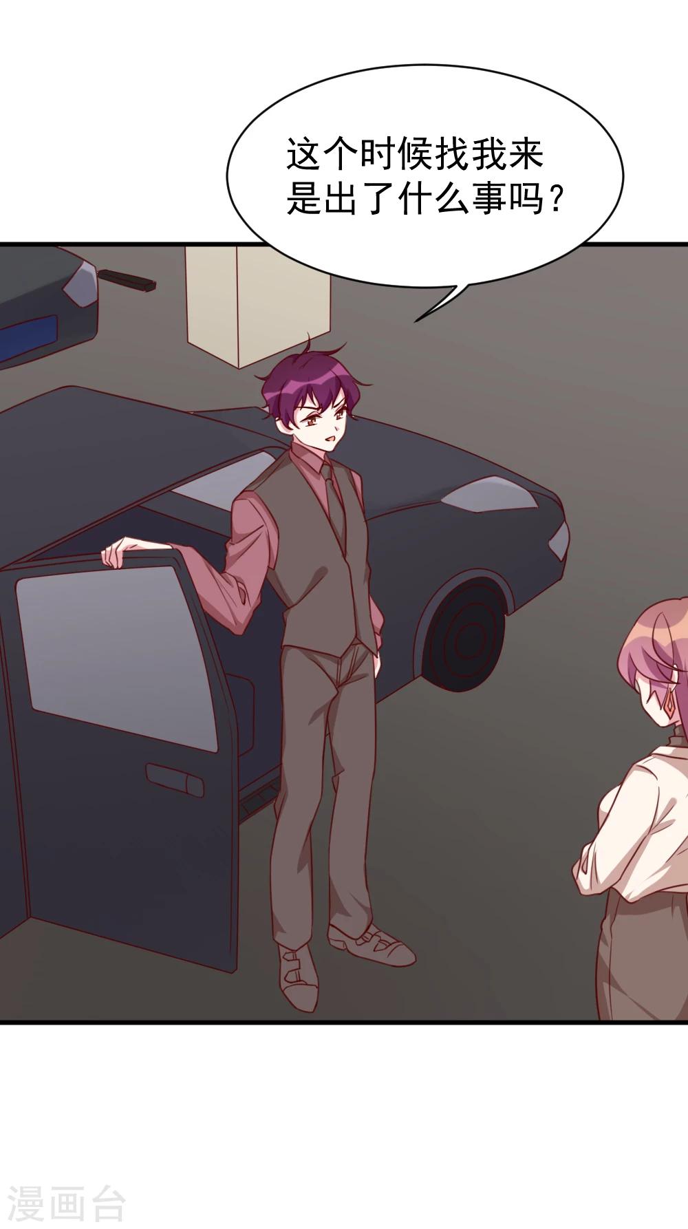 第53话 关心则乱-第55话