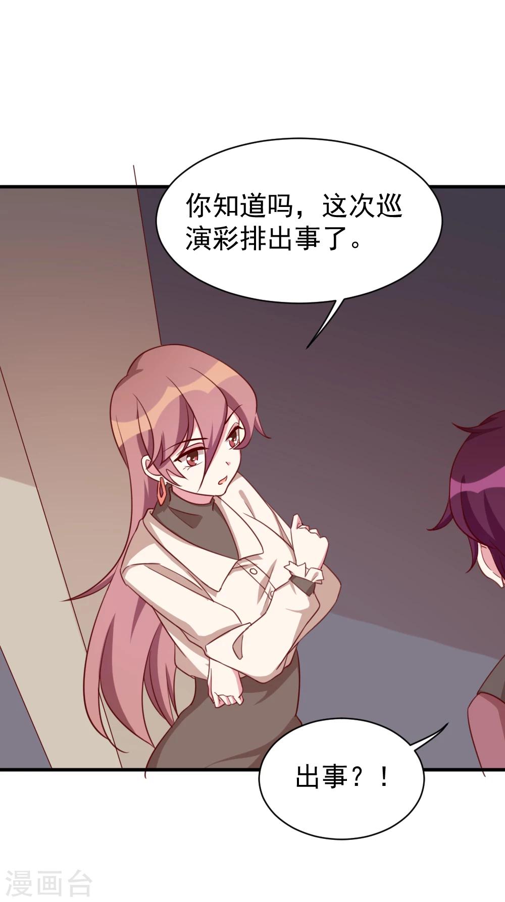 第53话 关心则乱-第55话