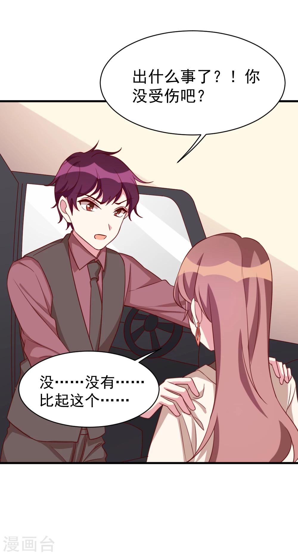 第53话 关心则乱-第55话