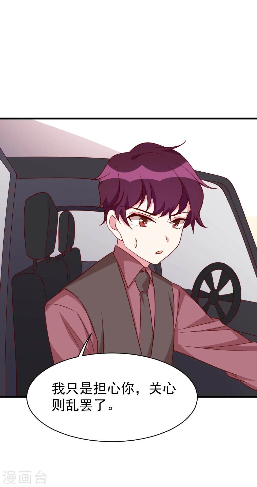 第53话 关心则乱-第55话