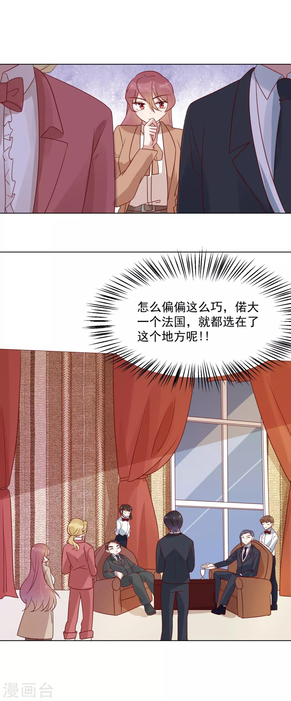 第73话 来自聚会上的骚扰-第75话