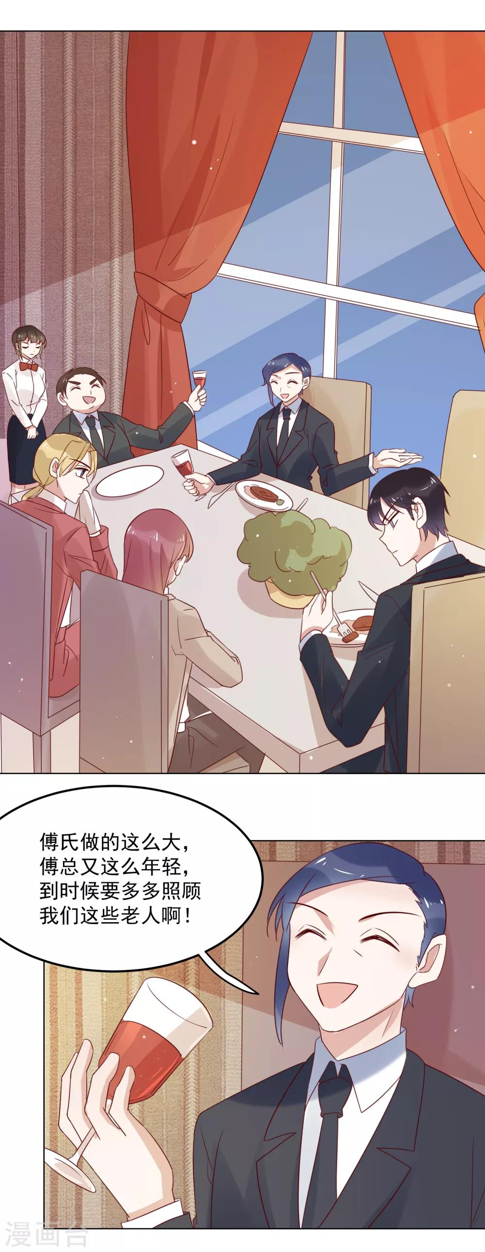 第73话 来自聚会上的骚扰-第75话