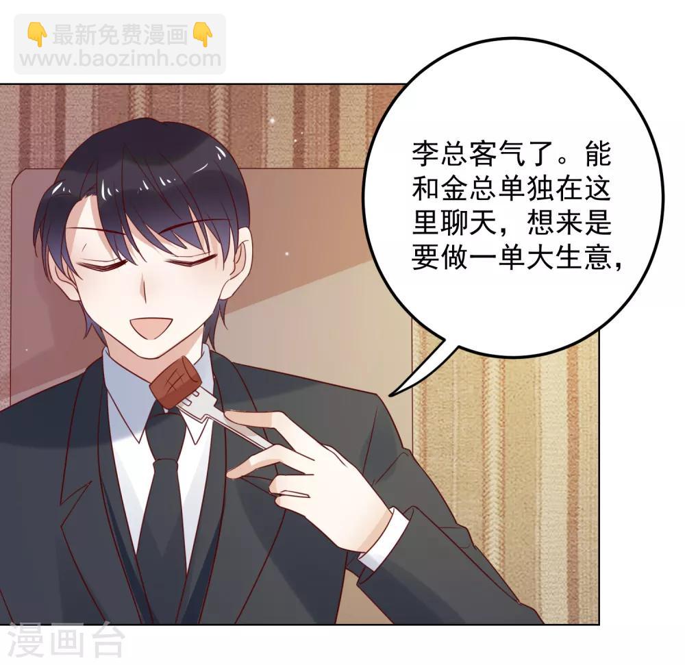 第73话 来自聚会上的骚扰-第75话