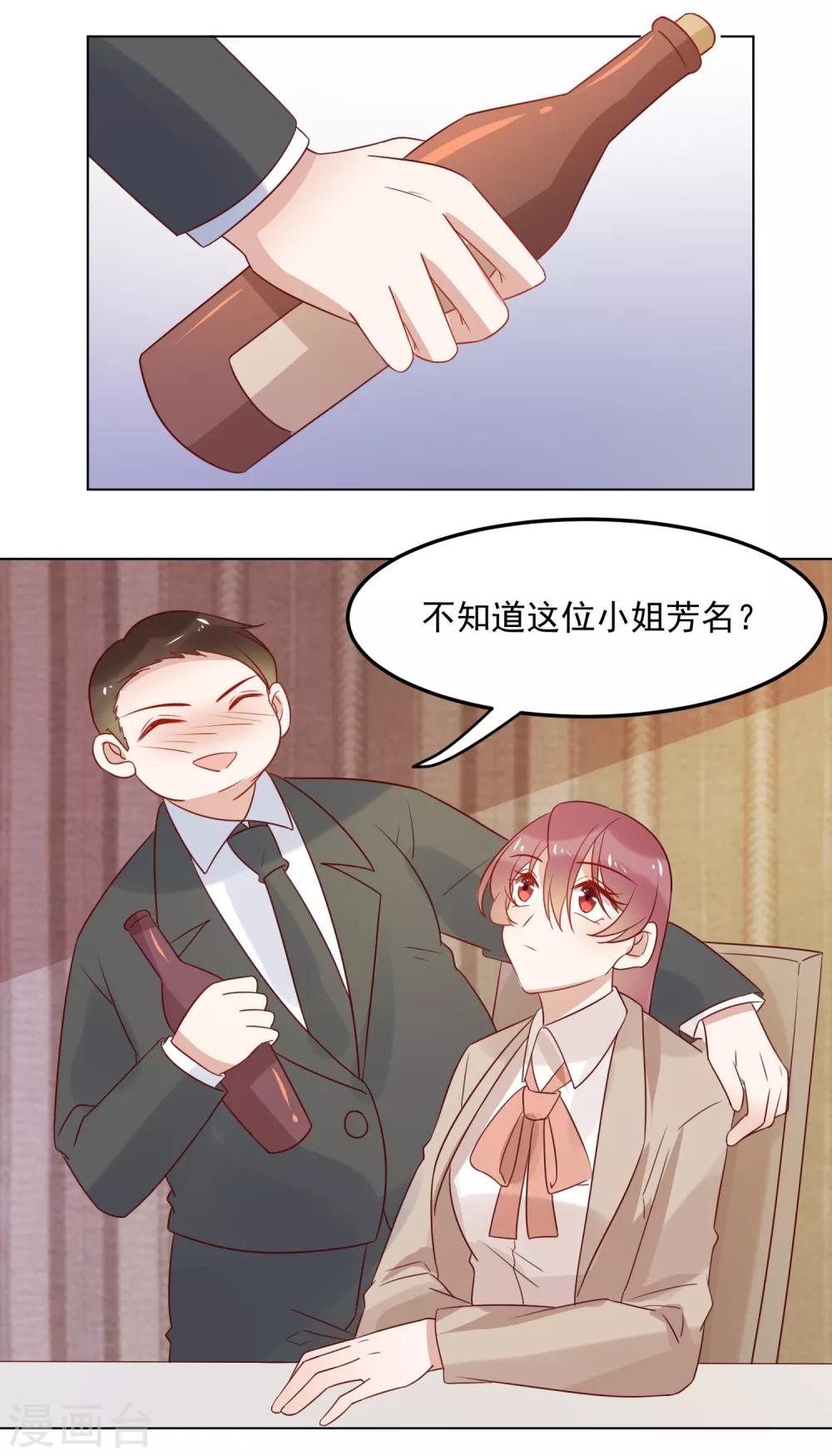 第73话 来自聚会上的骚扰-第75话