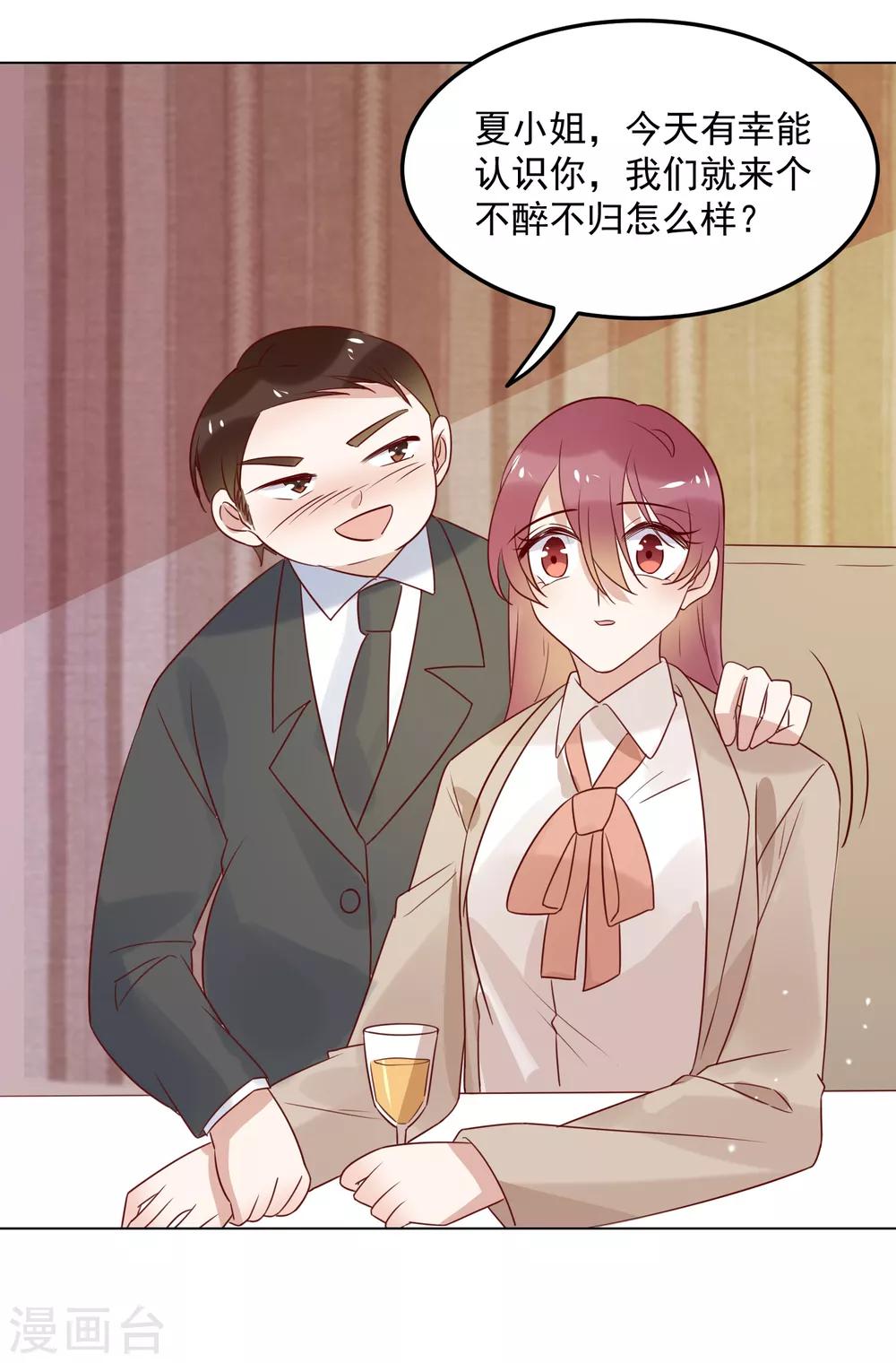 第73话 来自聚会上的骚扰-第75话