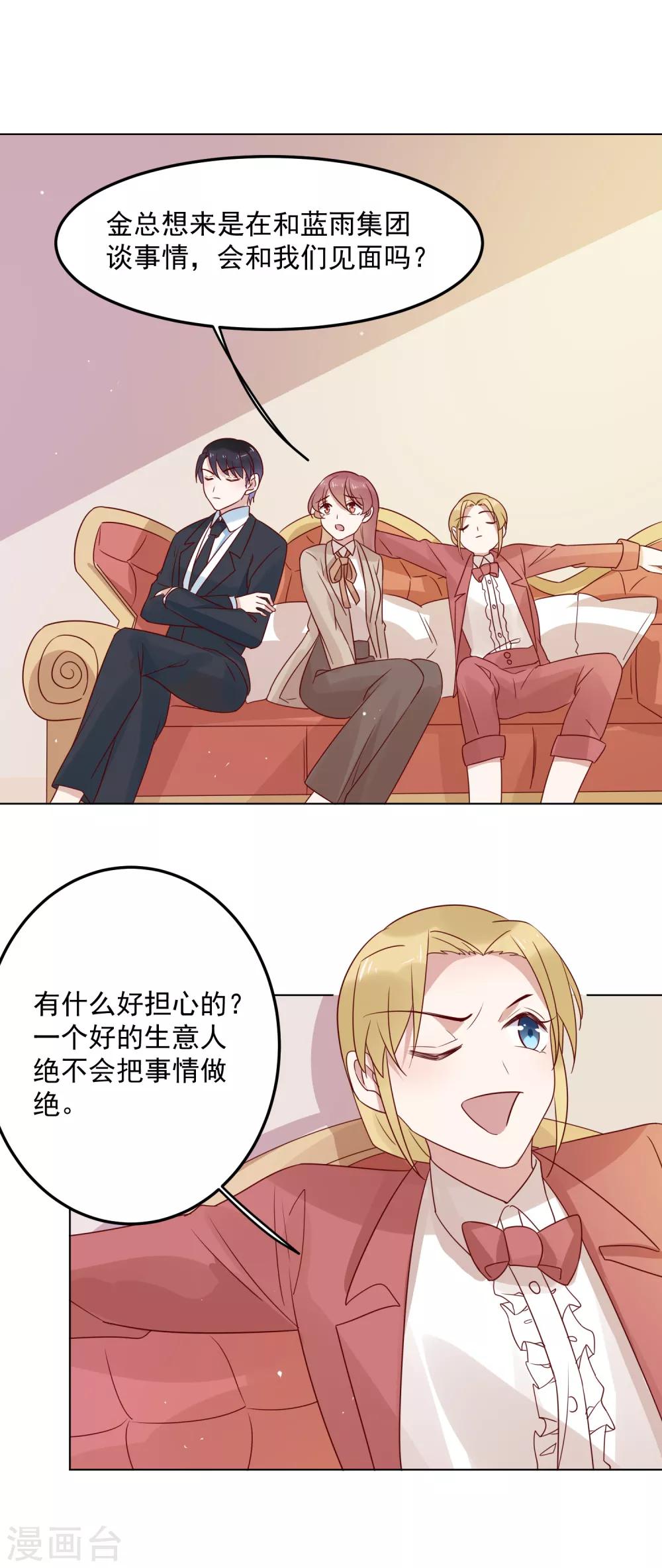 第73话 来自聚会上的骚扰-第75话