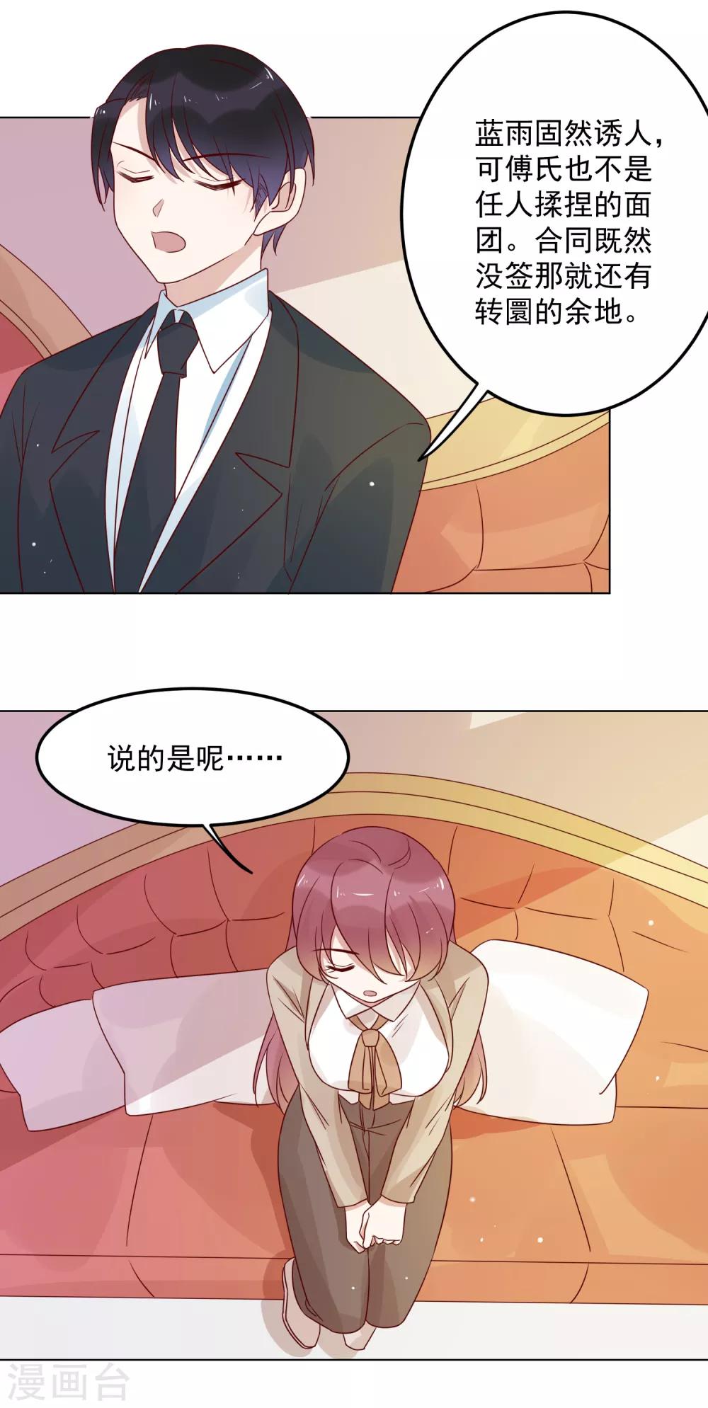 第73话 来自聚会上的骚扰-第75话