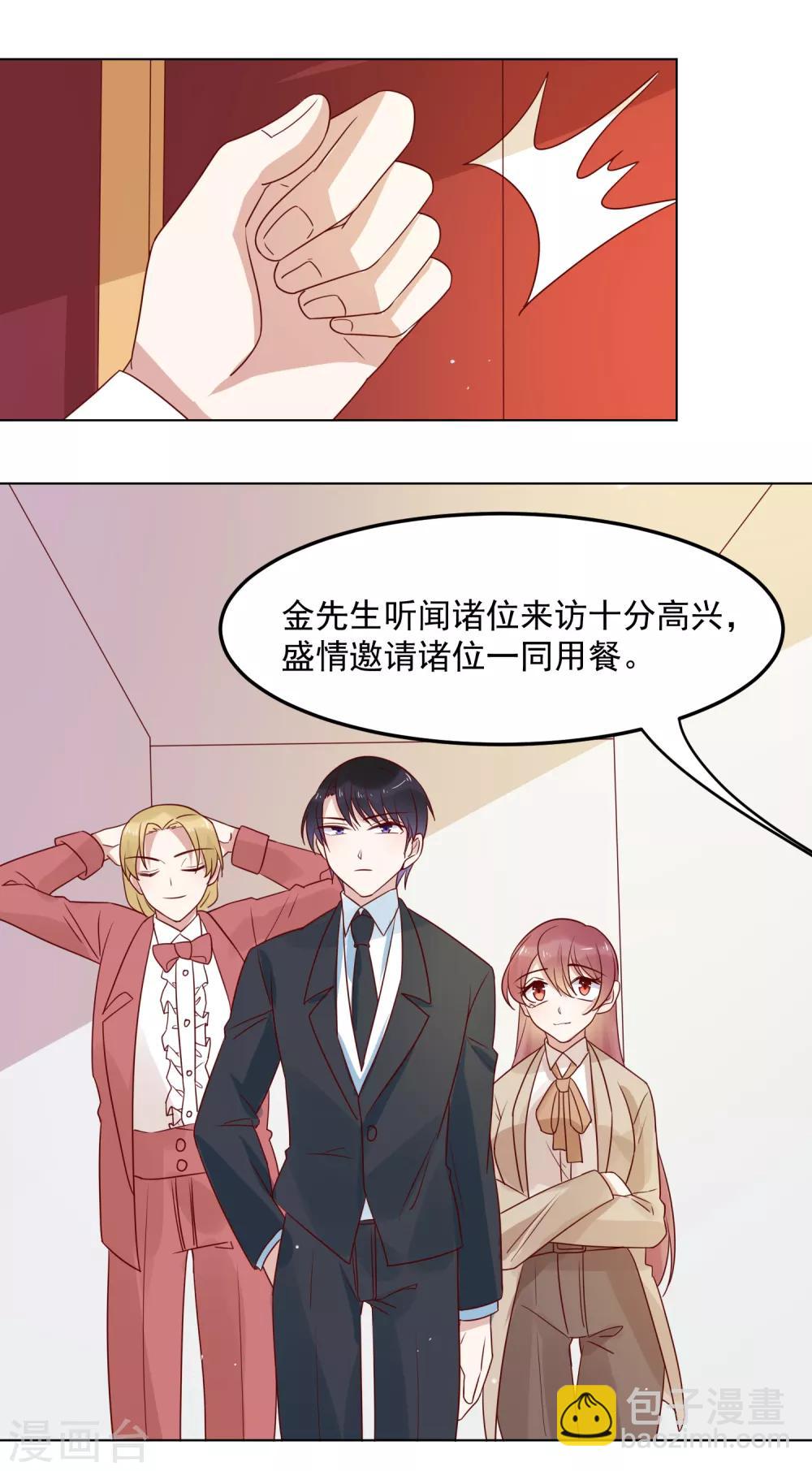 第73话 来自聚会上的骚扰-第75话