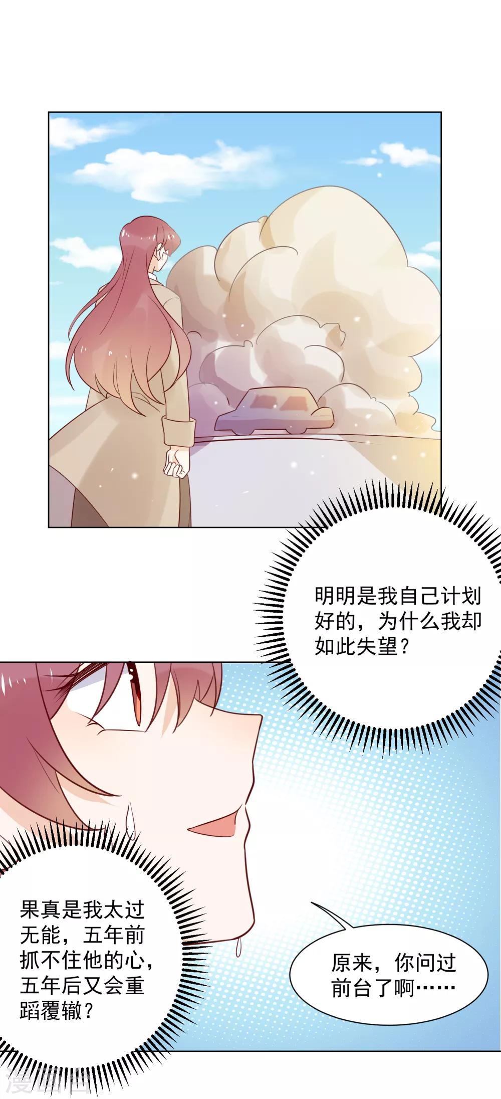 撒旦總裁惹不起 - 第79話 誰敢欺負夏禾我就讓他好看 - 2