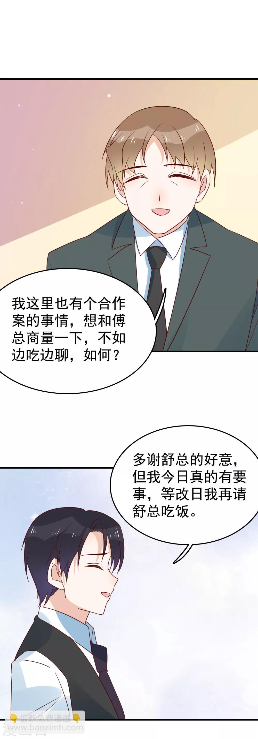 第91话 暧昧的关系-第93话