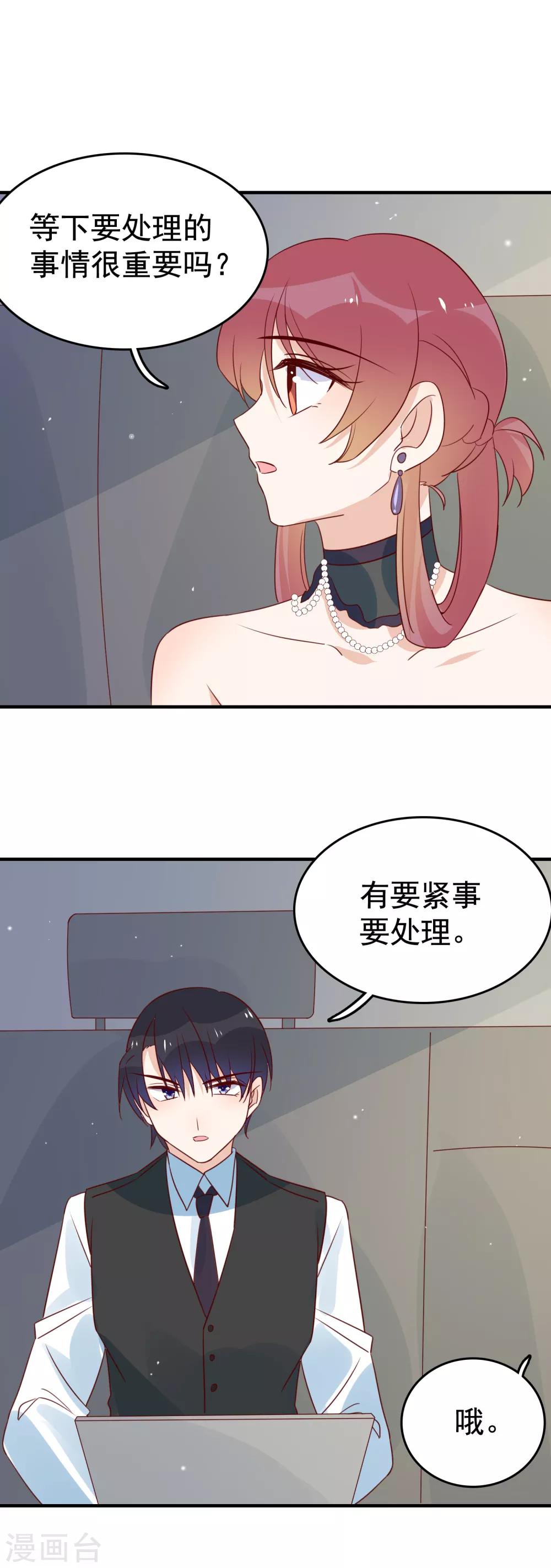 第91话 暧昧的关系-第93话