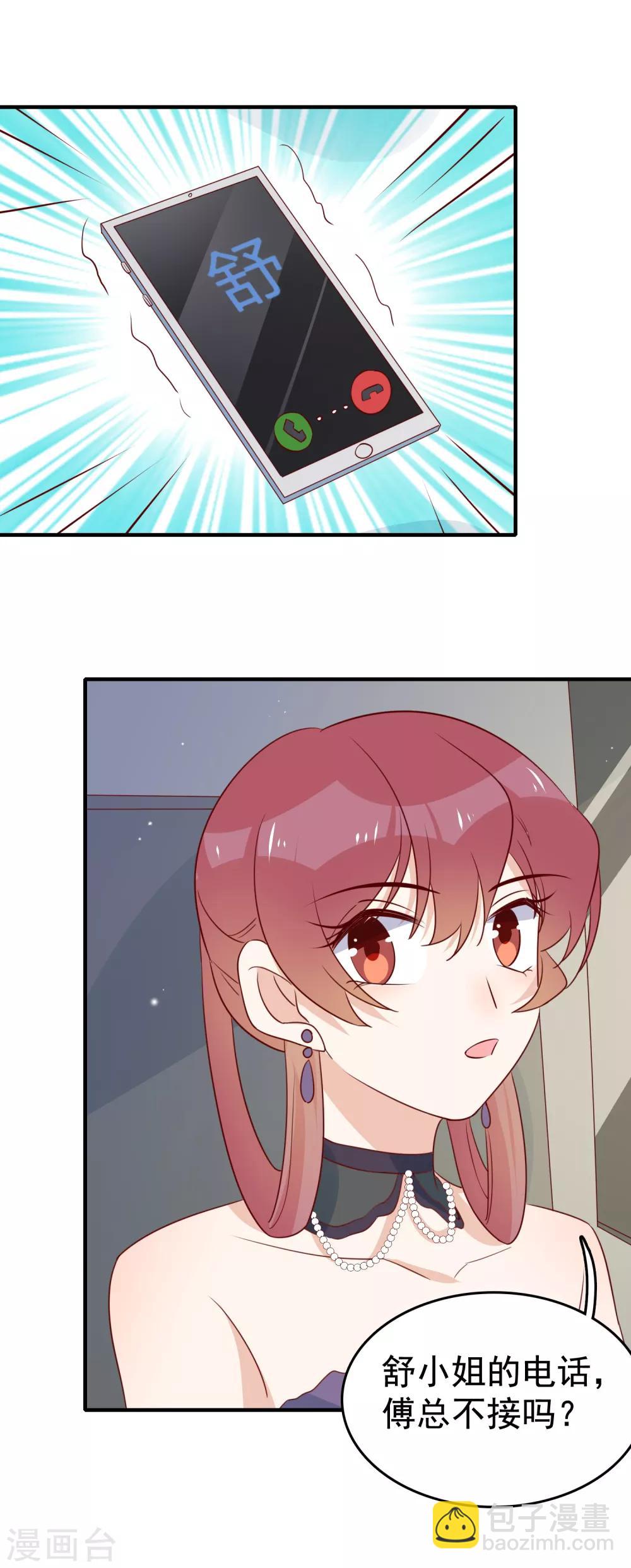 第91话 暧昧的关系-第93话