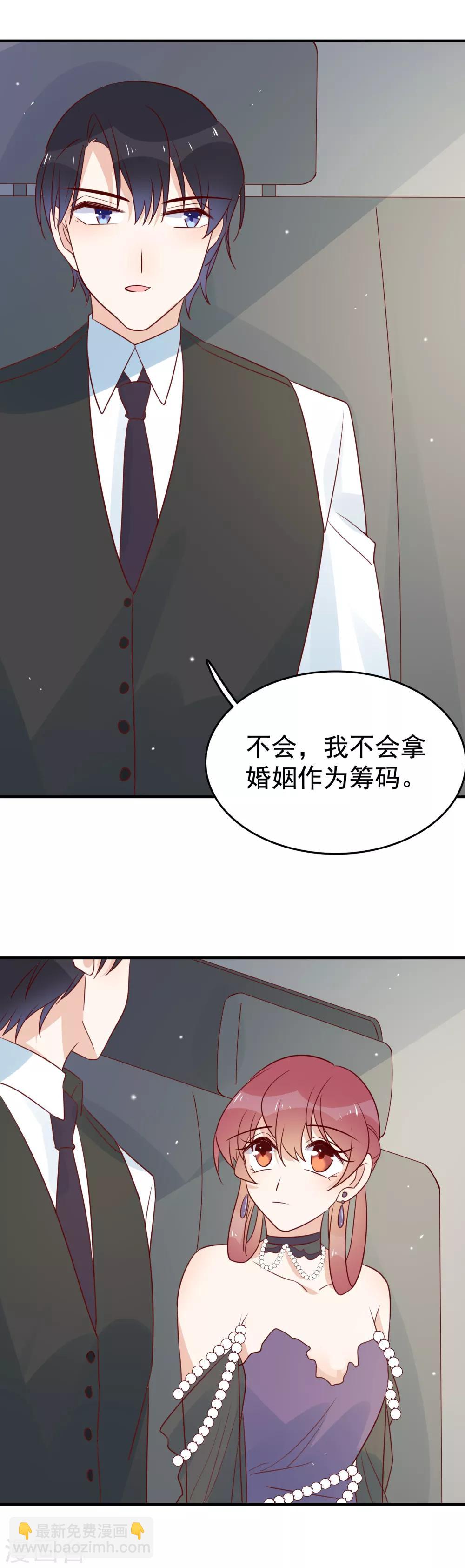 第91话 暧昧的关系-第93话