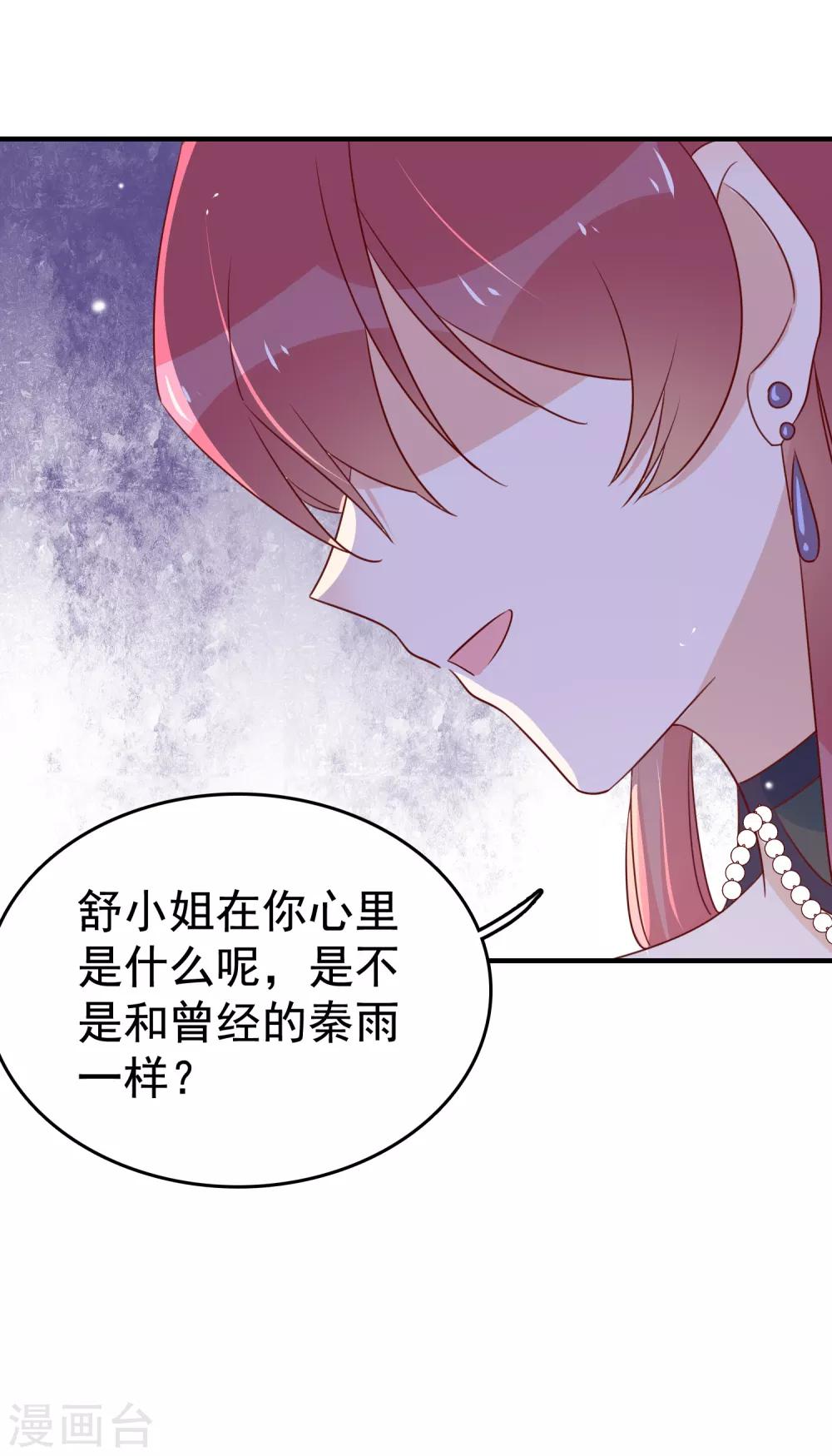 第91话 暧昧的关系-第93话