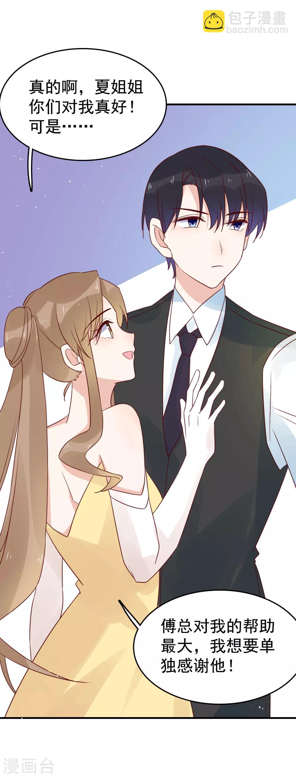 第91话 暧昧的关系-第93话