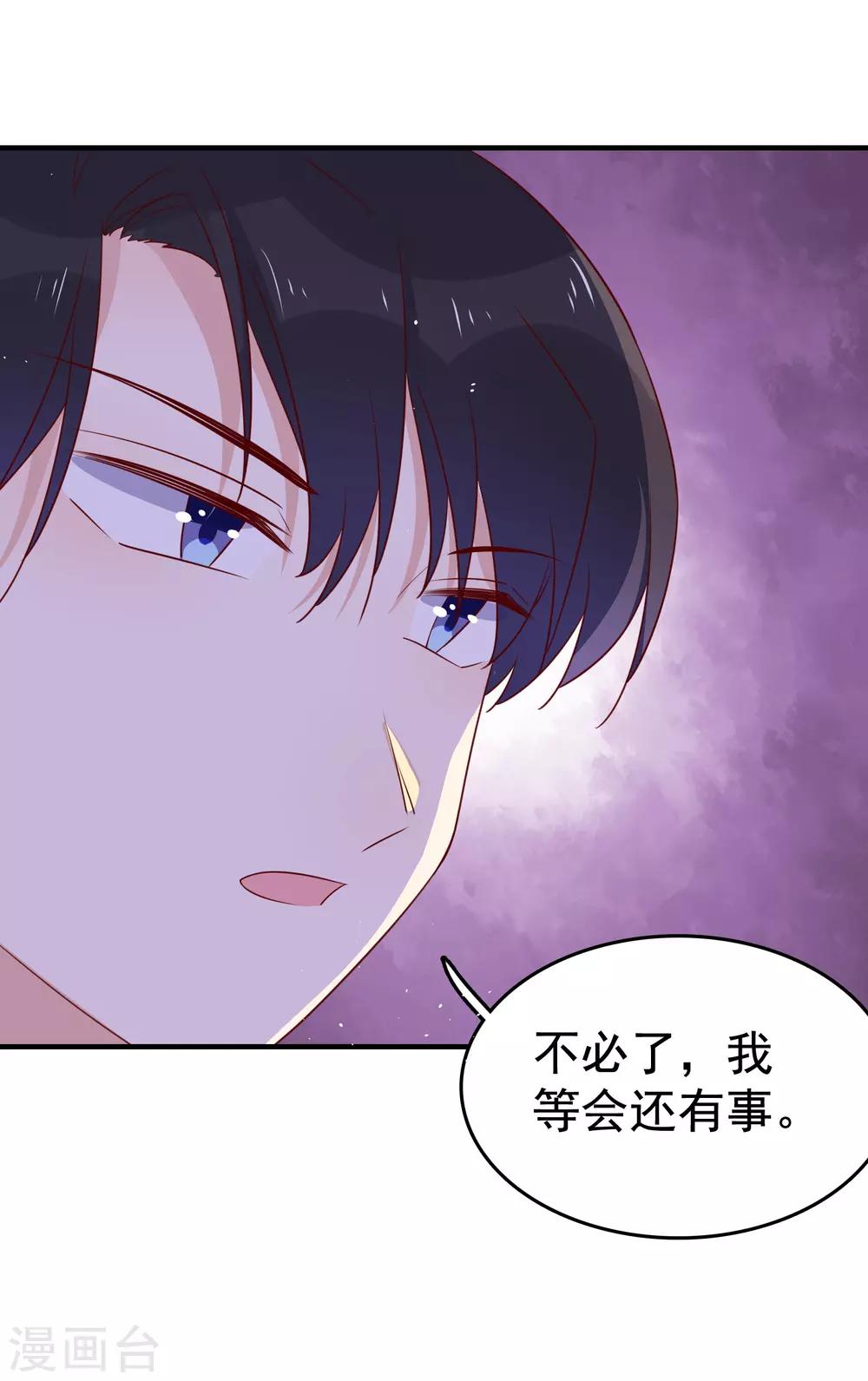 第91话 暧昧的关系-第93话