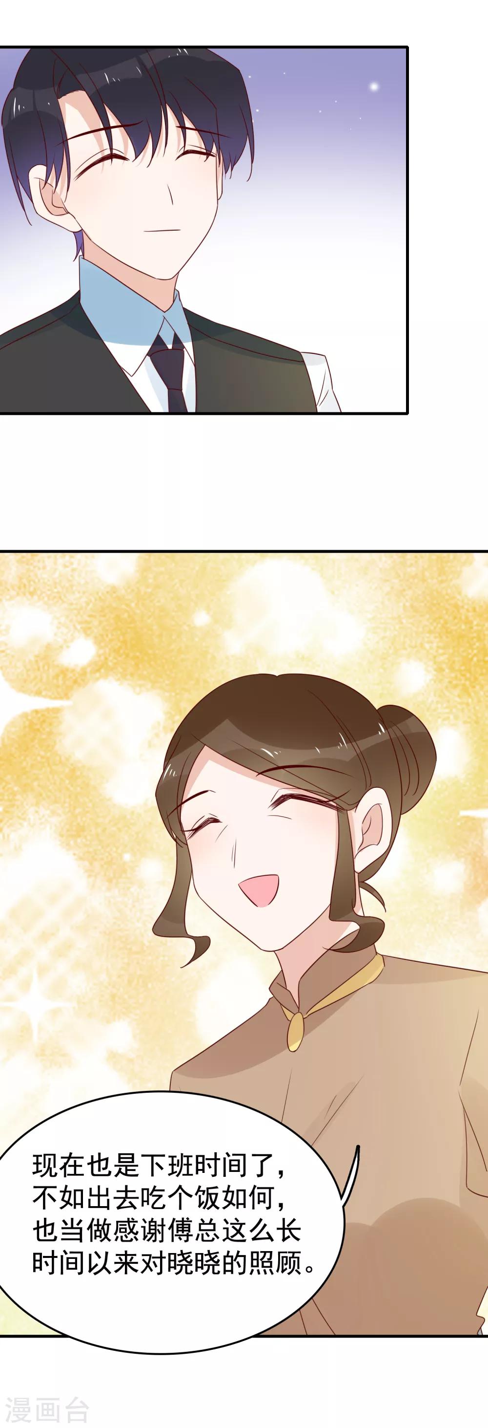 第91话 暧昧的关系-第93话