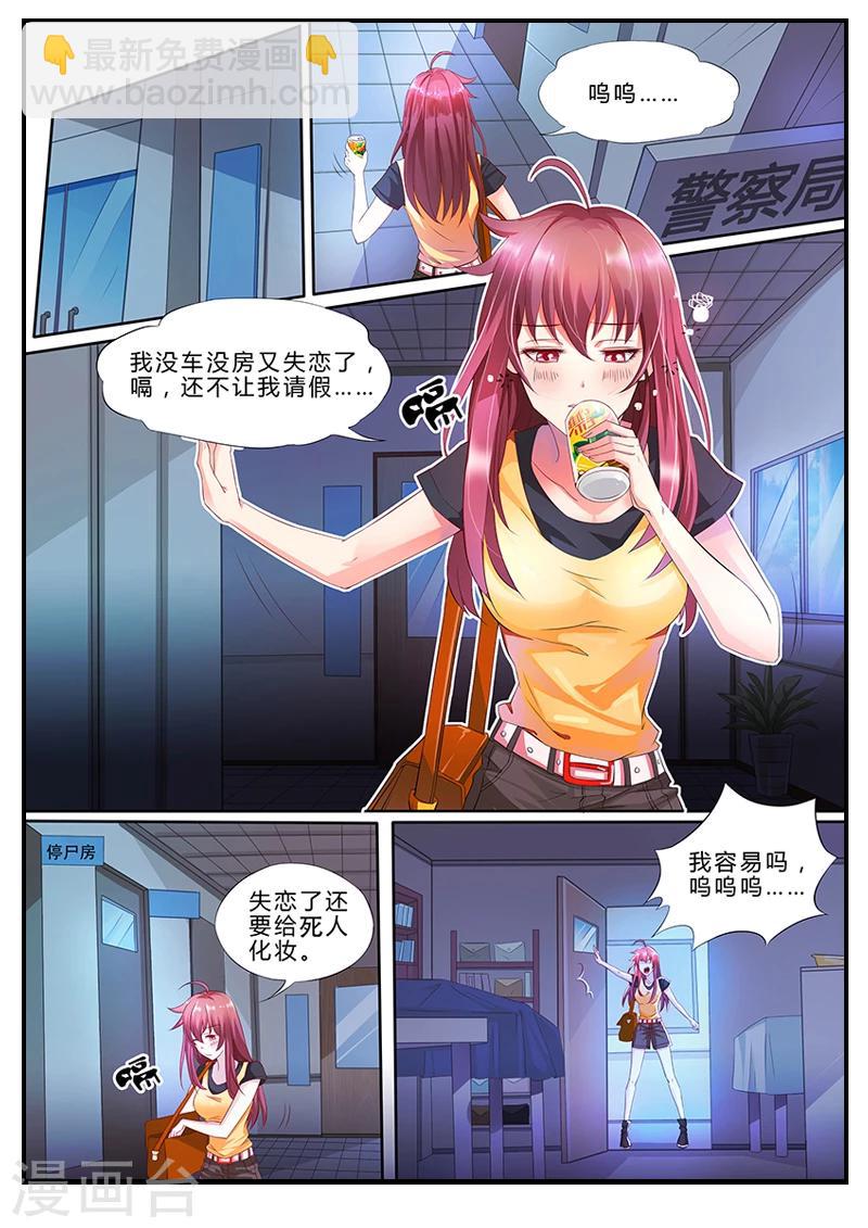 第1话 诈诈诈尸啦？！-第1话