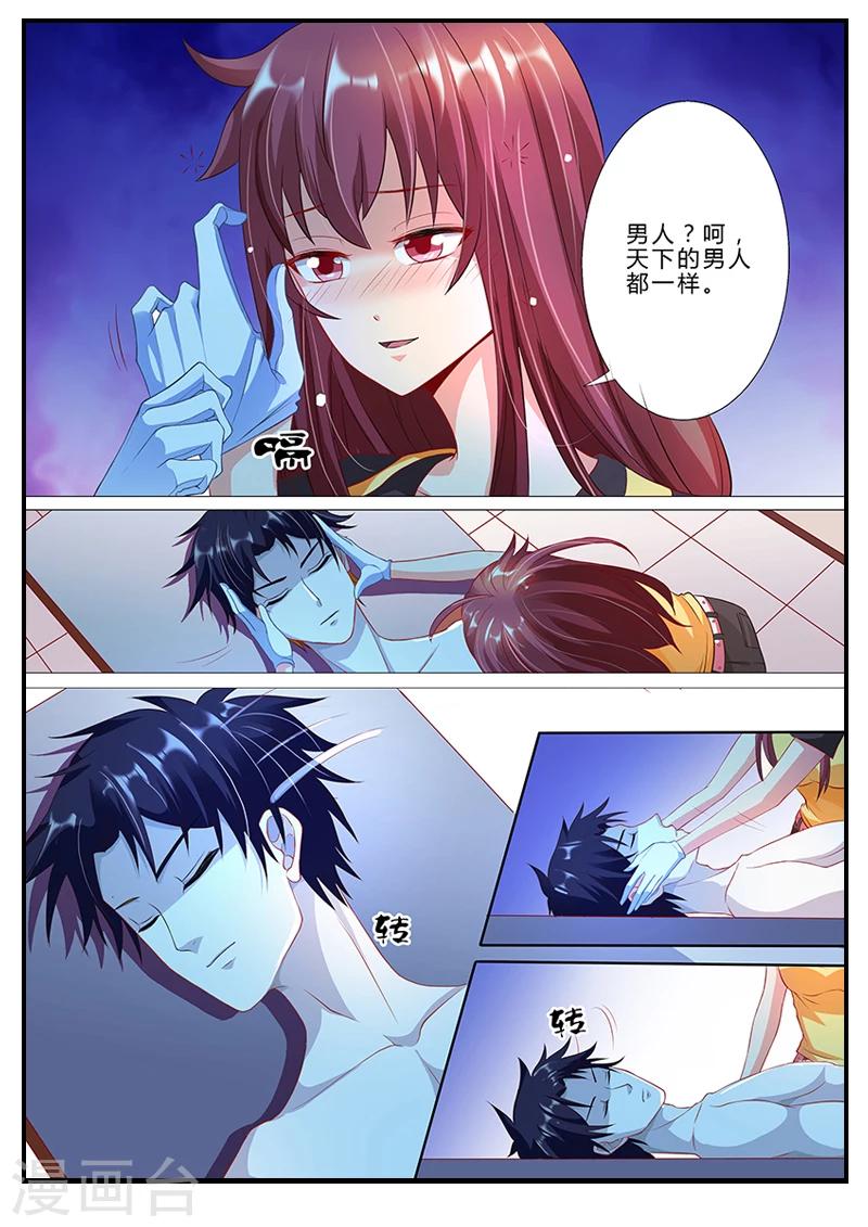 第1话 诈诈诈尸啦？！-第1话