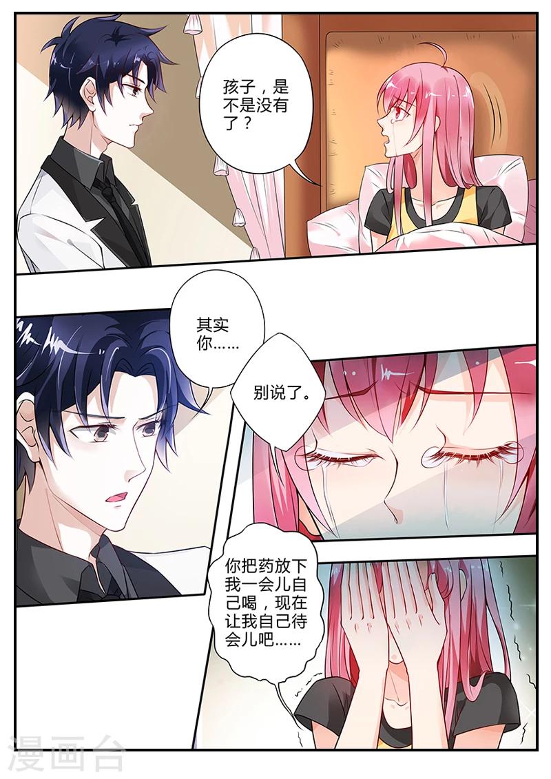 第11话 我要离开你-第11话