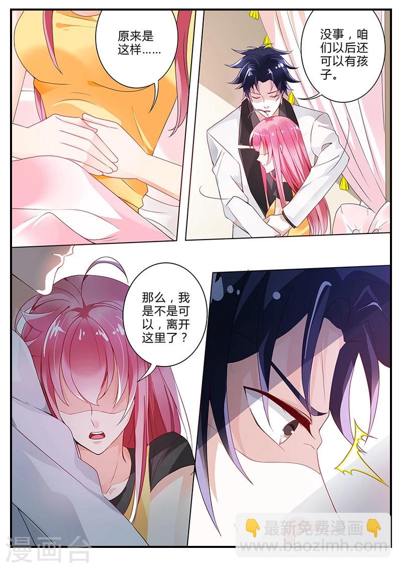 第11话 我要离开你-第11话