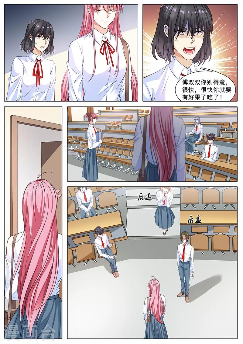 第101话 阴魂不散安子初-第101话