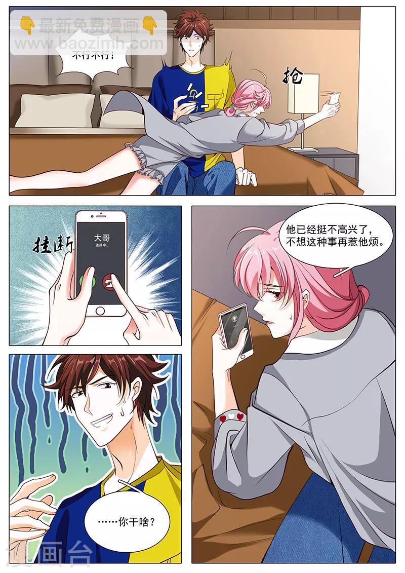 第101话 阴魂不散安子初-第101话