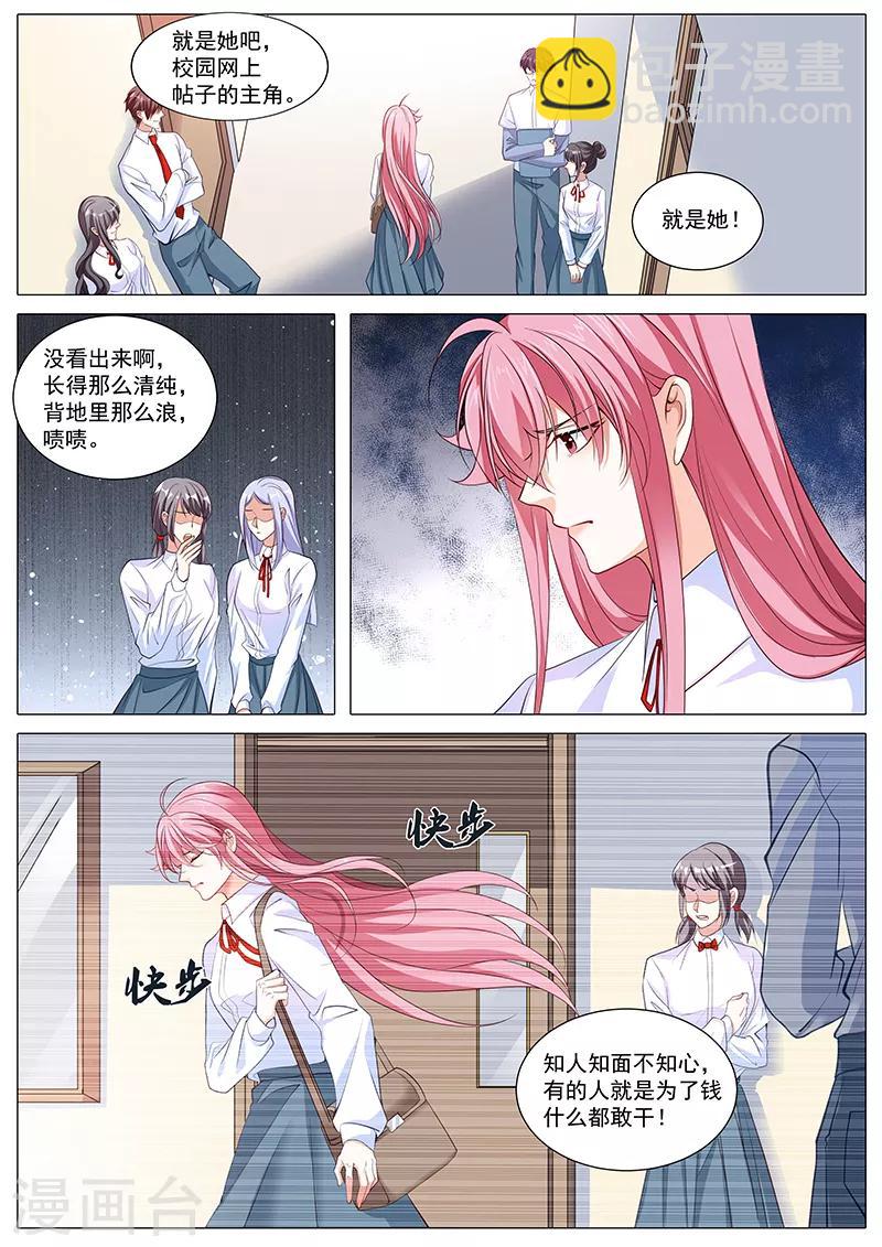 第101话 阴魂不散安子初-第101话