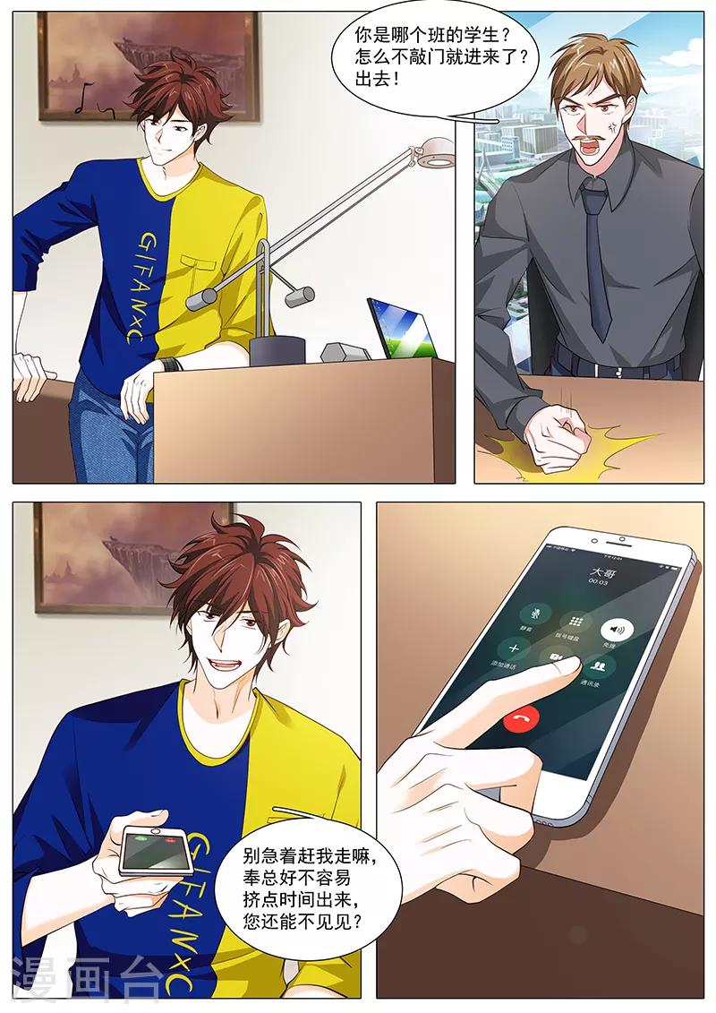 第103话 我哥大傲娇-第103话