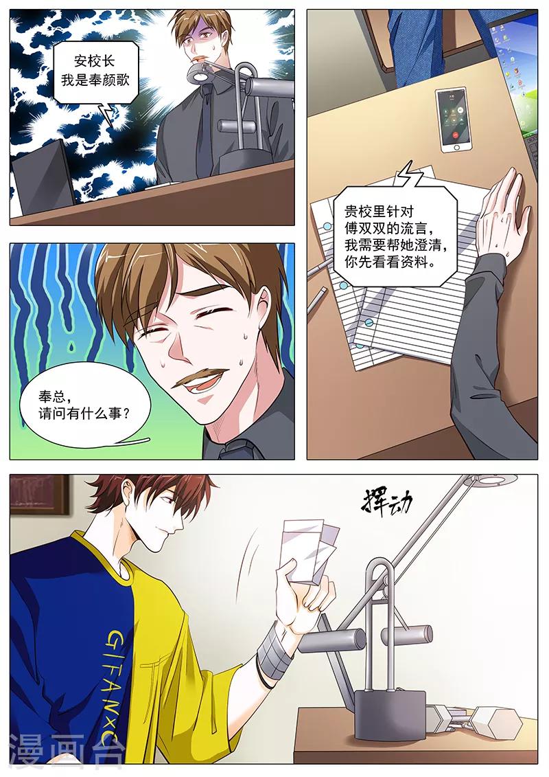 第103话 我哥大傲娇-第103话