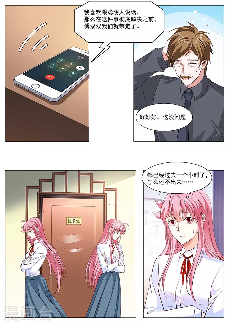 第103话 我哥大傲娇-第103话